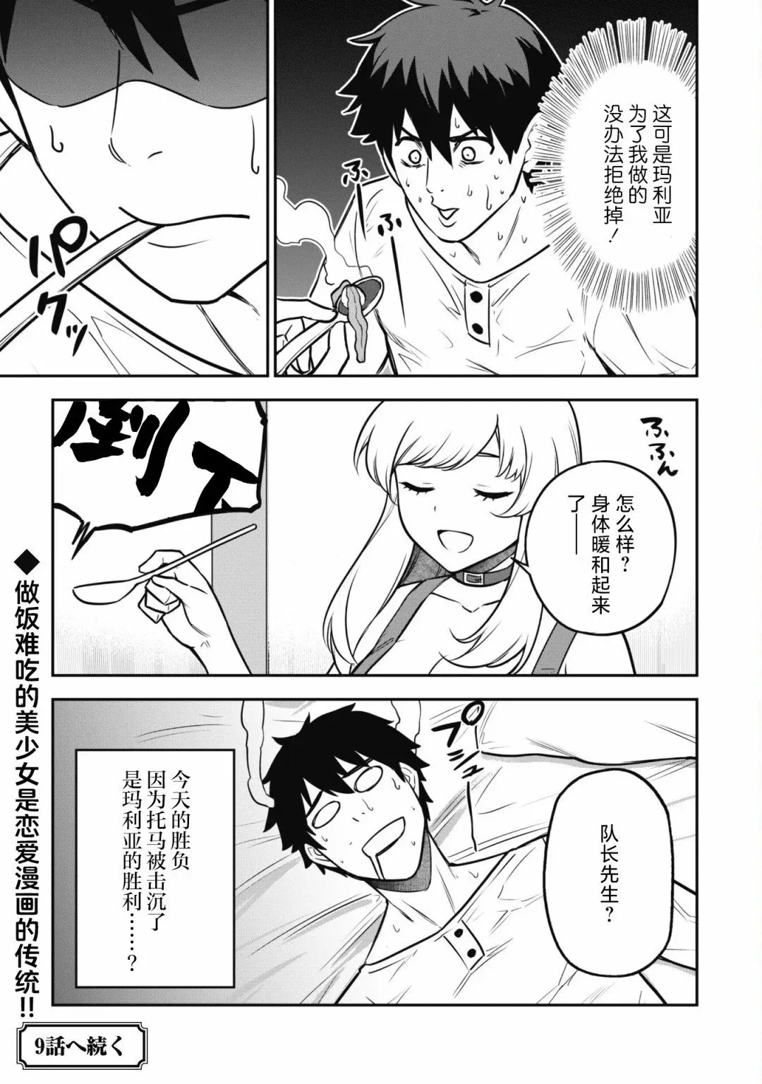 第08话 第23页