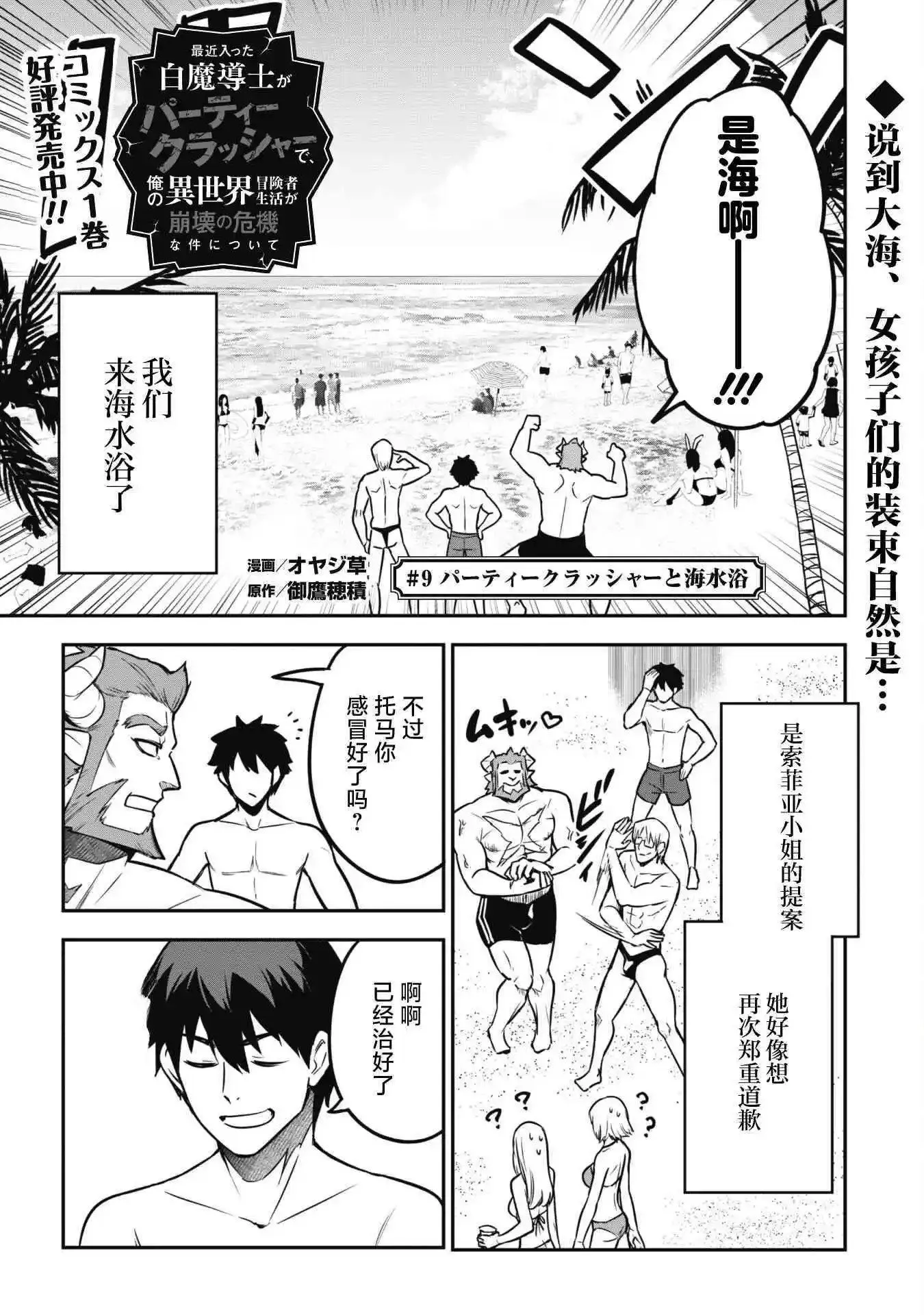 第08话 第25页