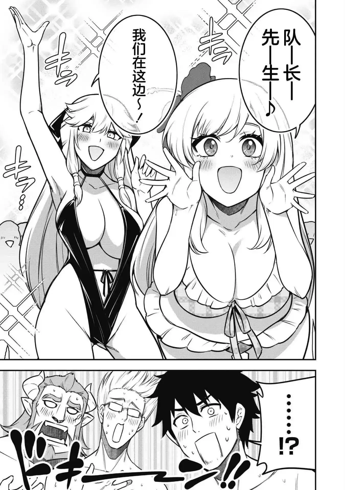 第09话 第3页