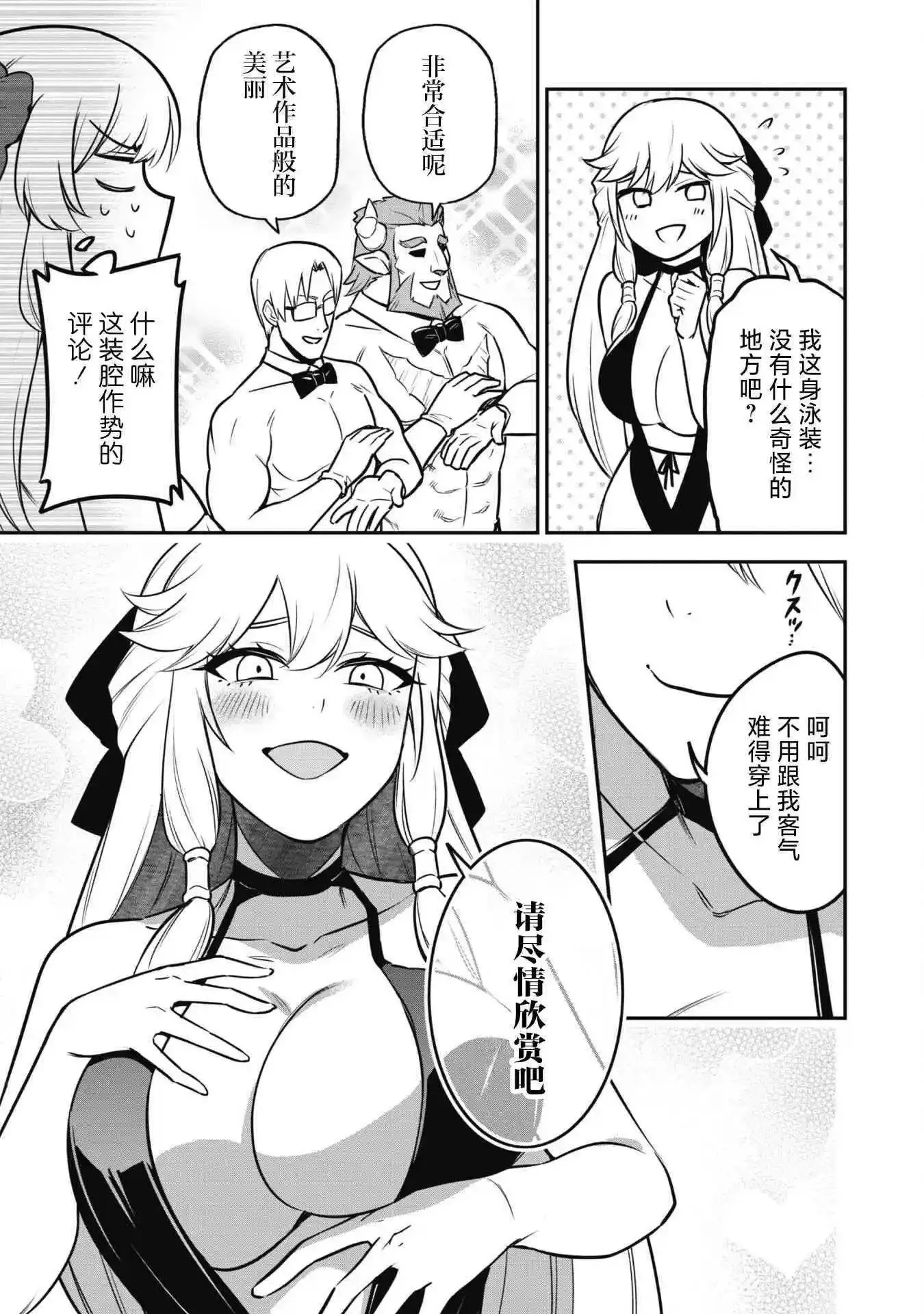 第09话 第5页