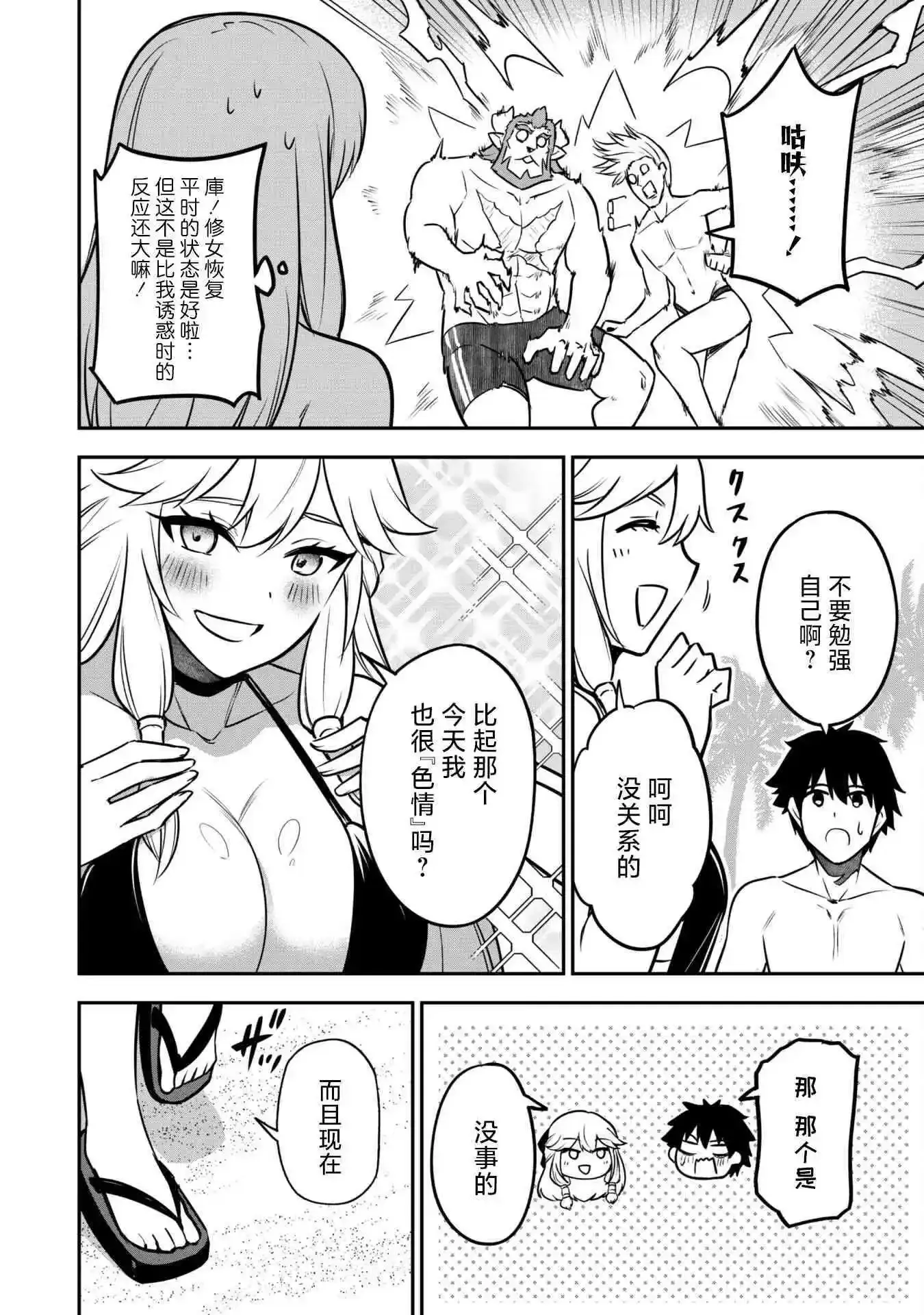 第09话 第6页