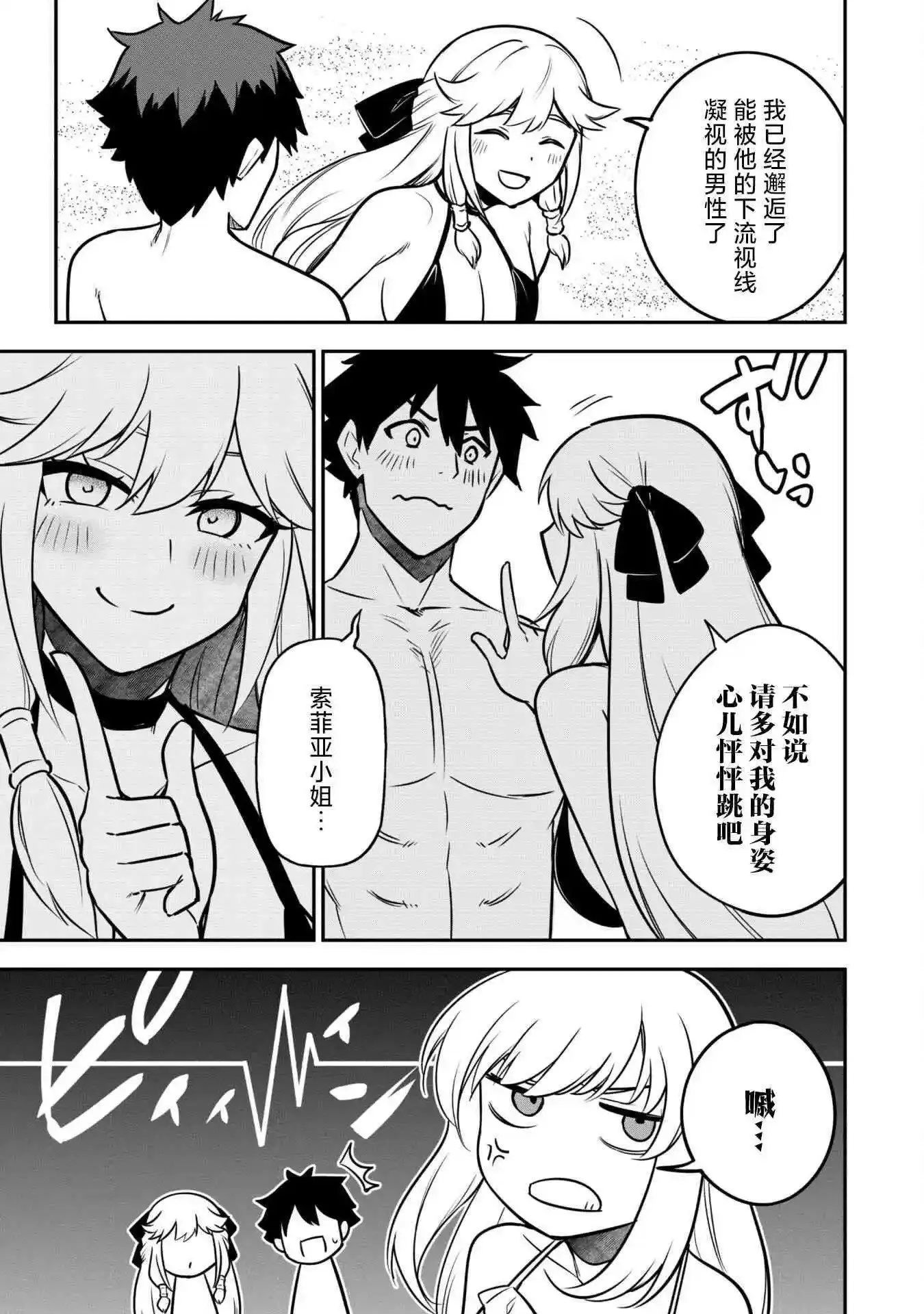 第09话 第7页