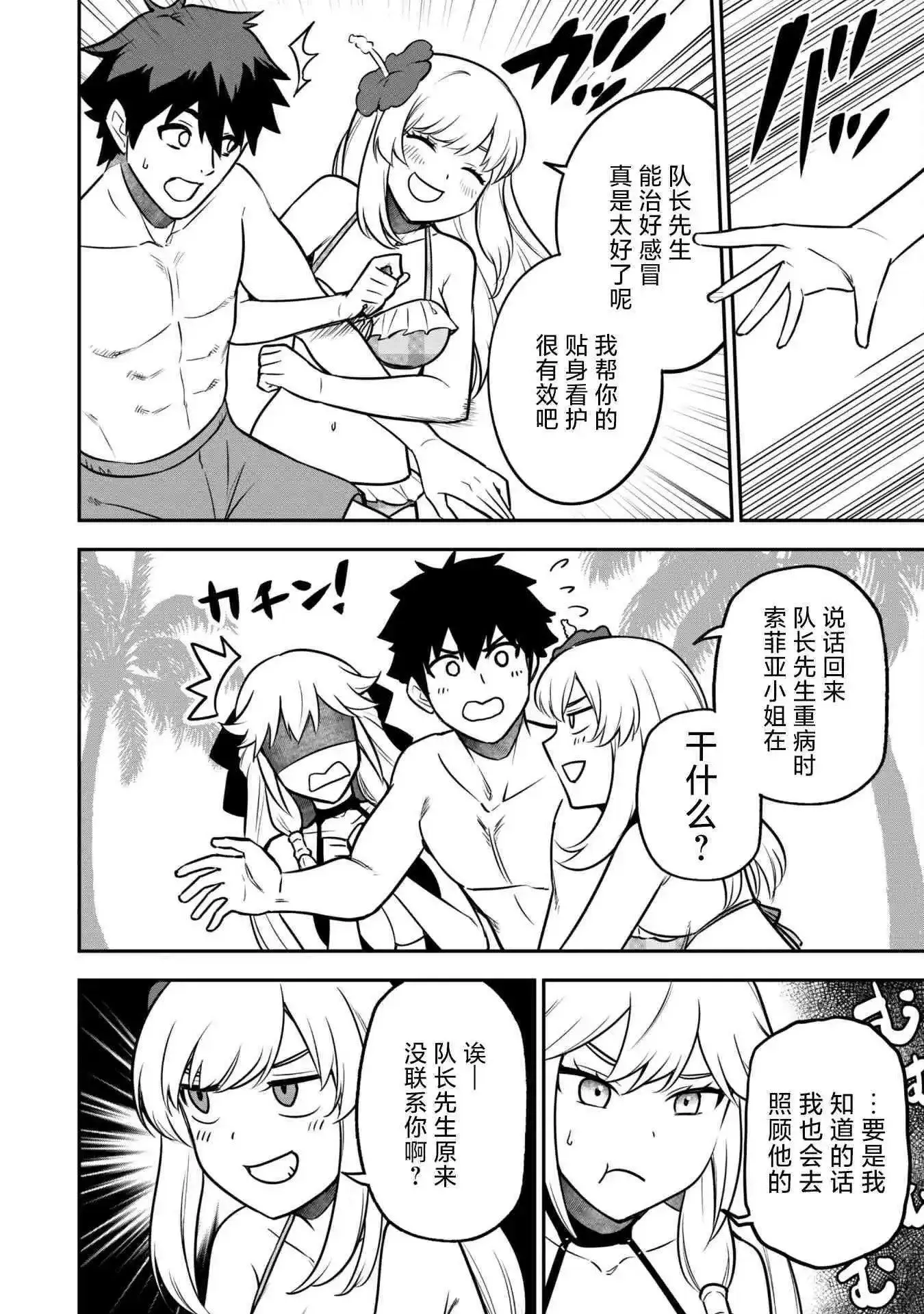 第09话 第8页