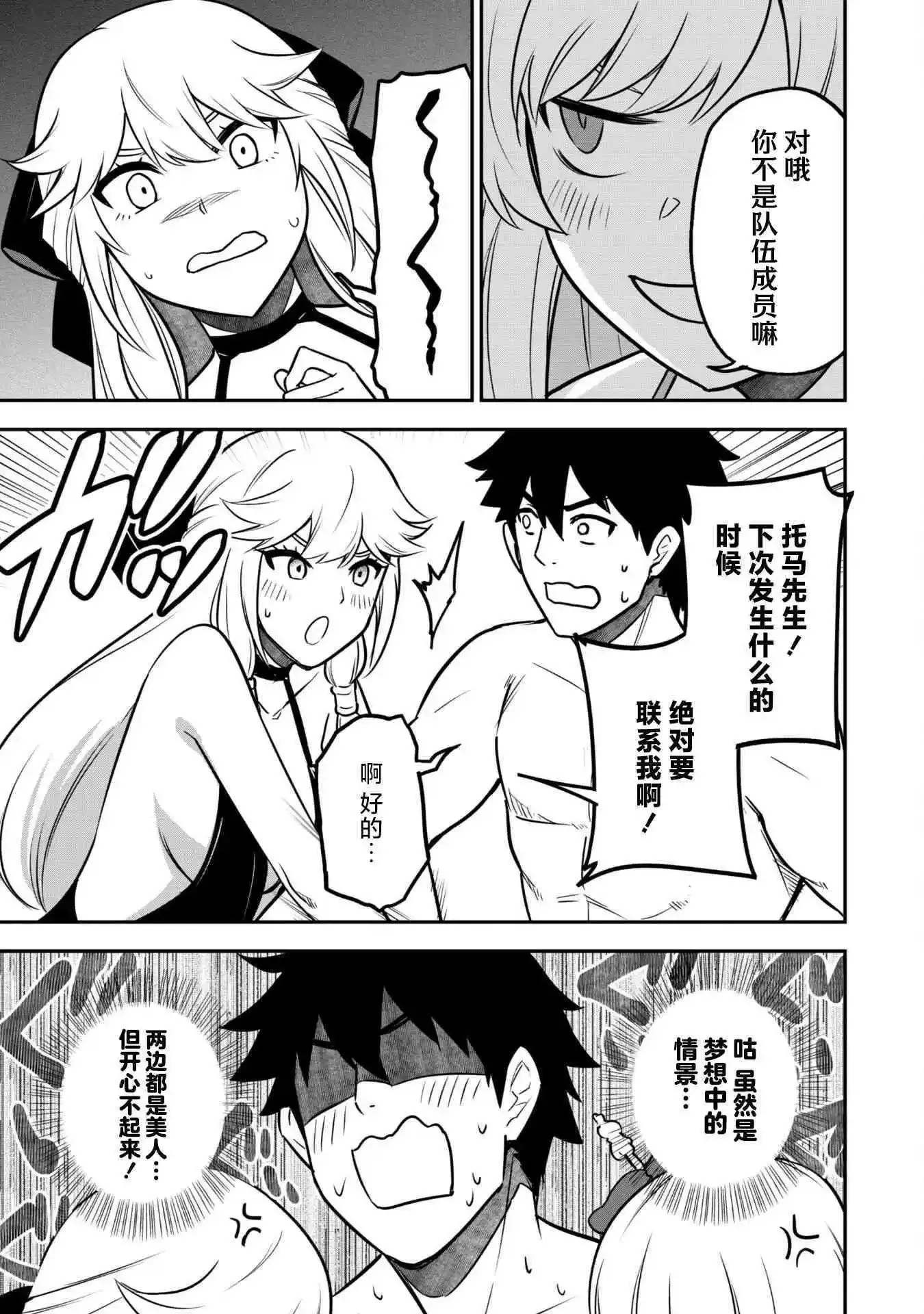第09话 第9页