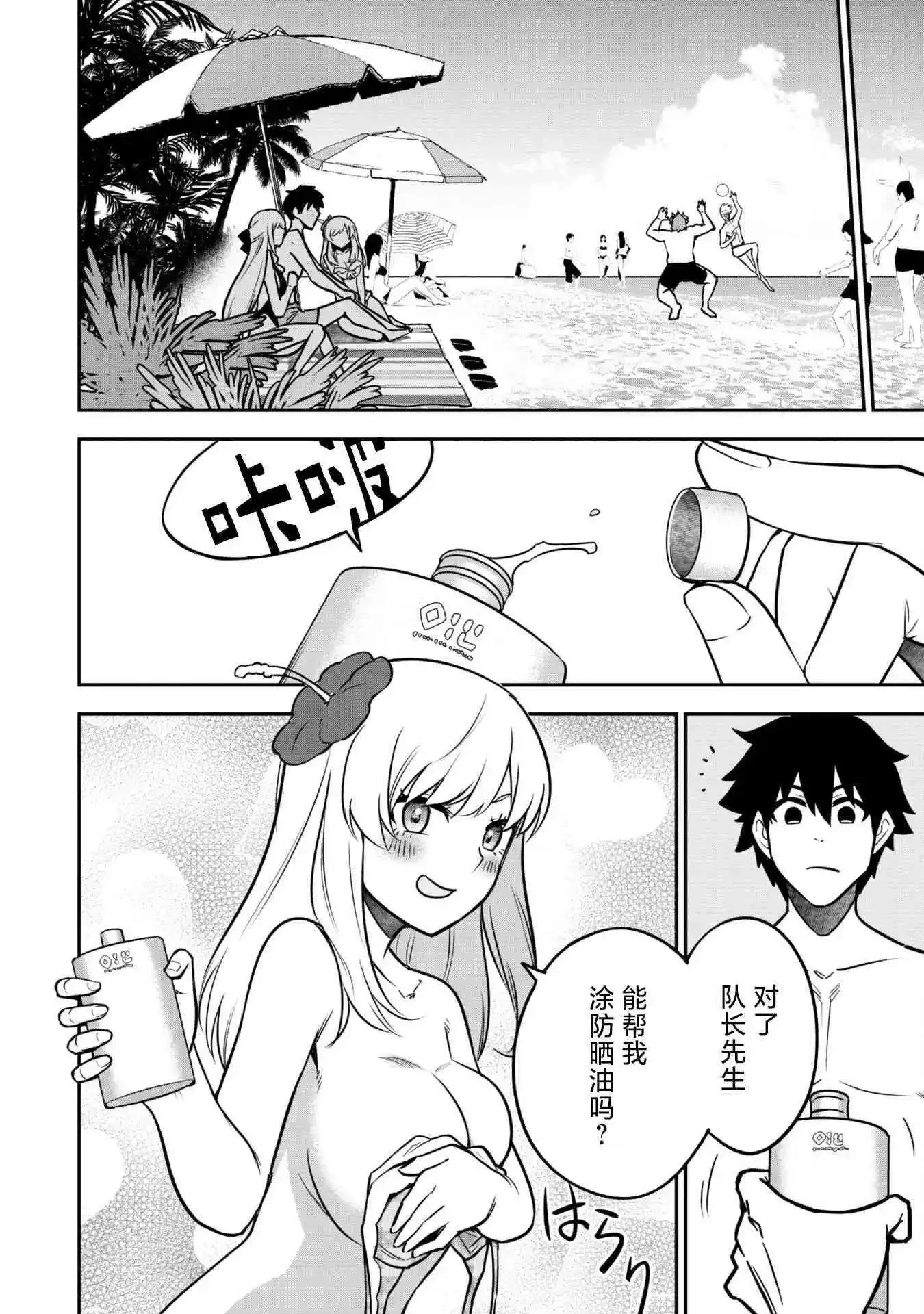 第09话 第10页
