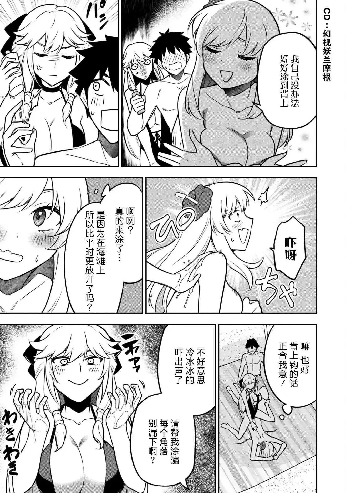 第09话 第11页