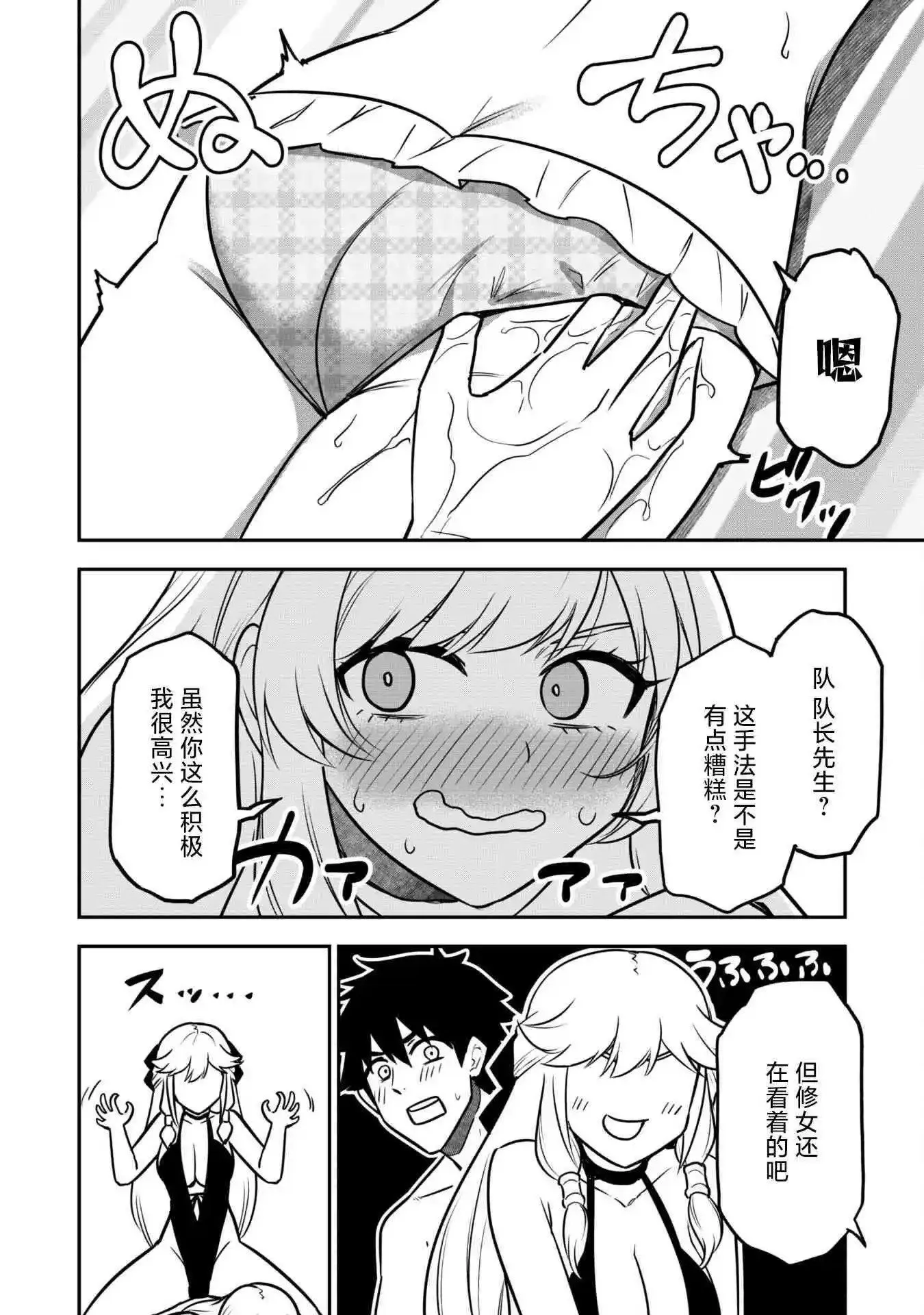 第09话 第12页
