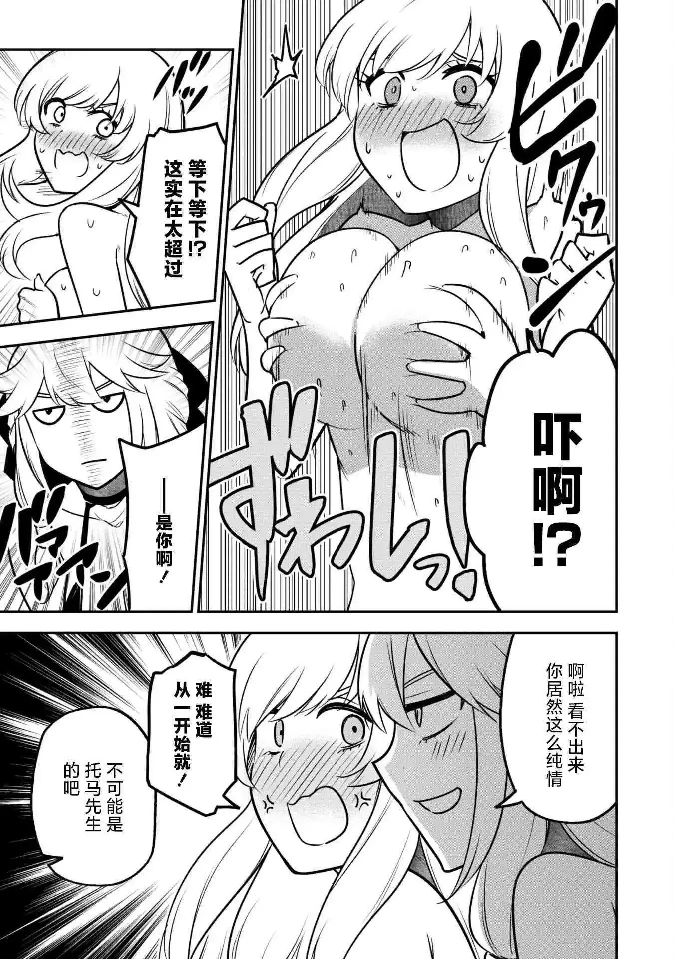 第09话 第13页