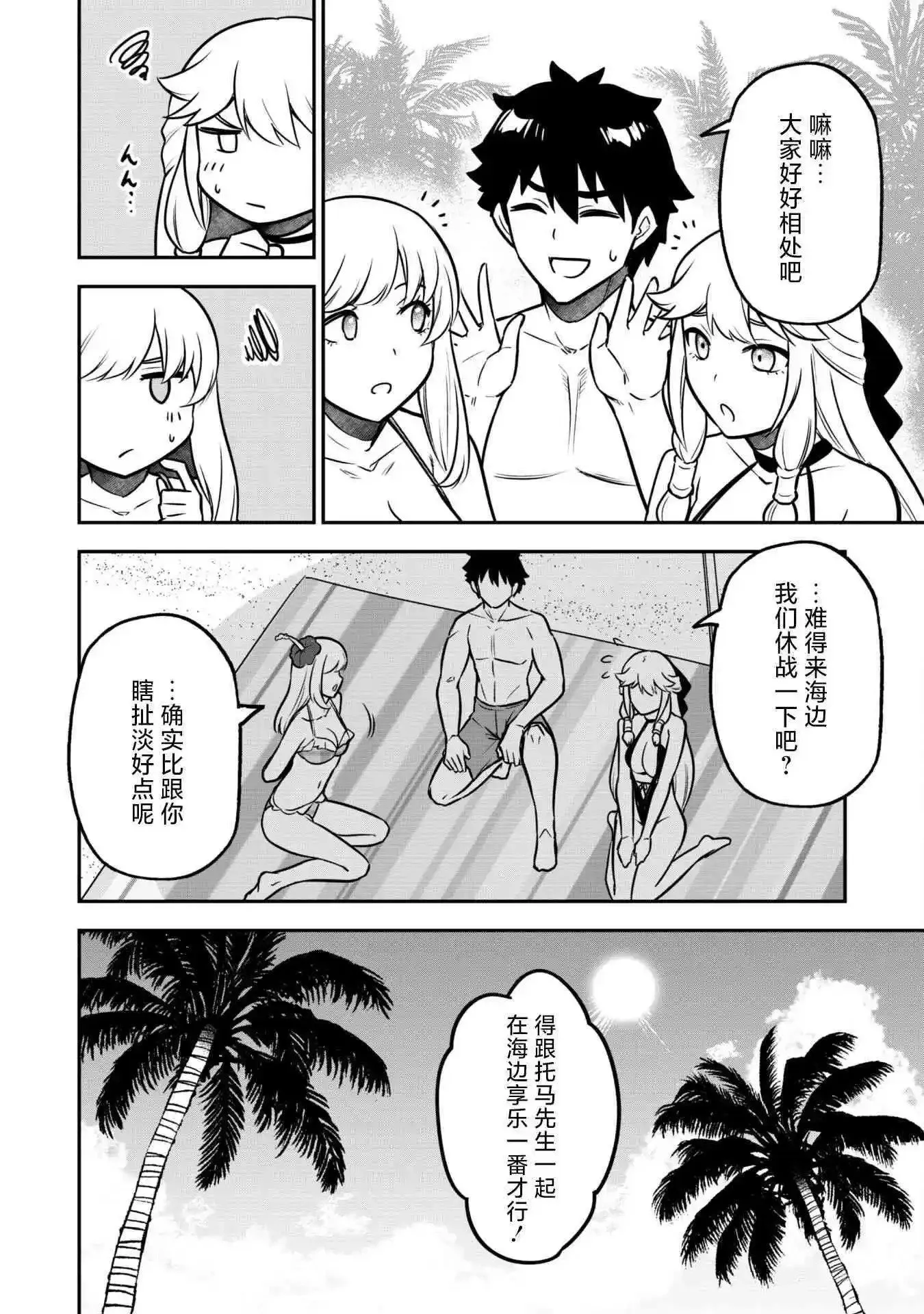 第09话 第14页