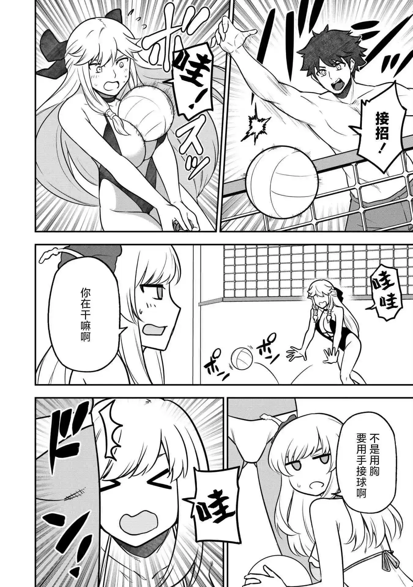 第09话 第16页