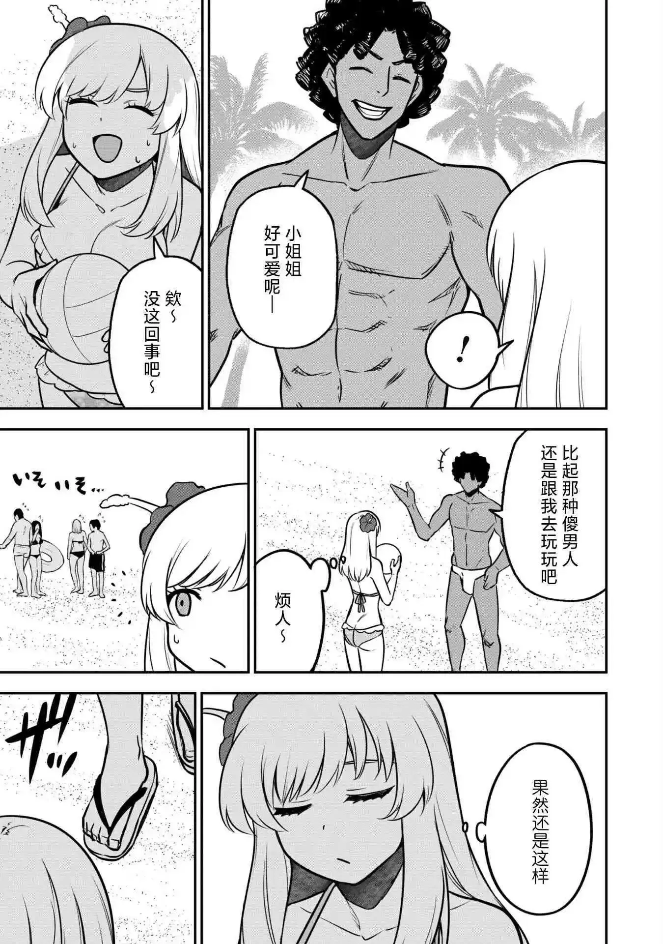 第09话 第17页