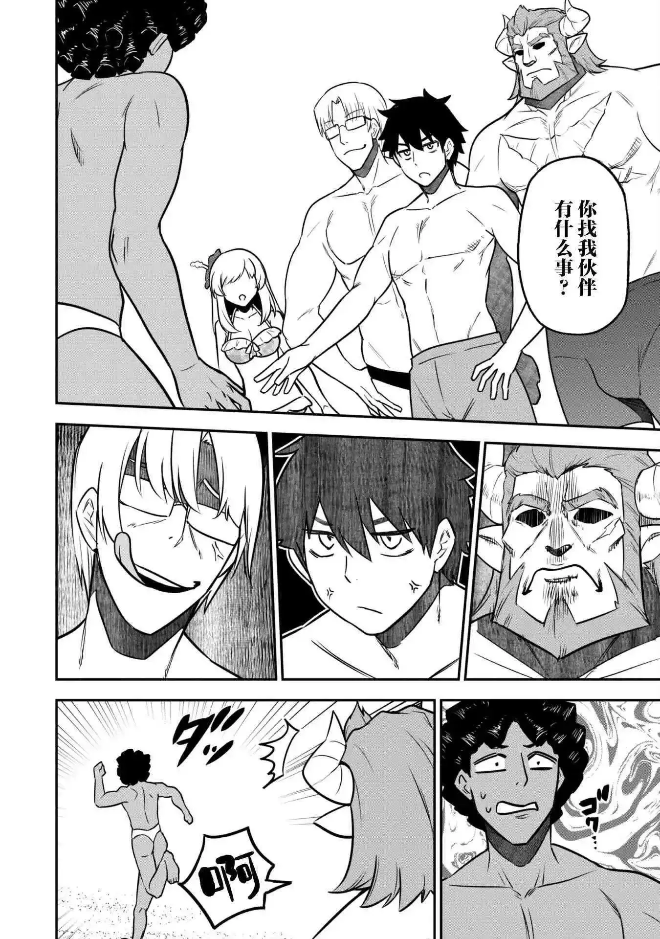 第09话 第18页