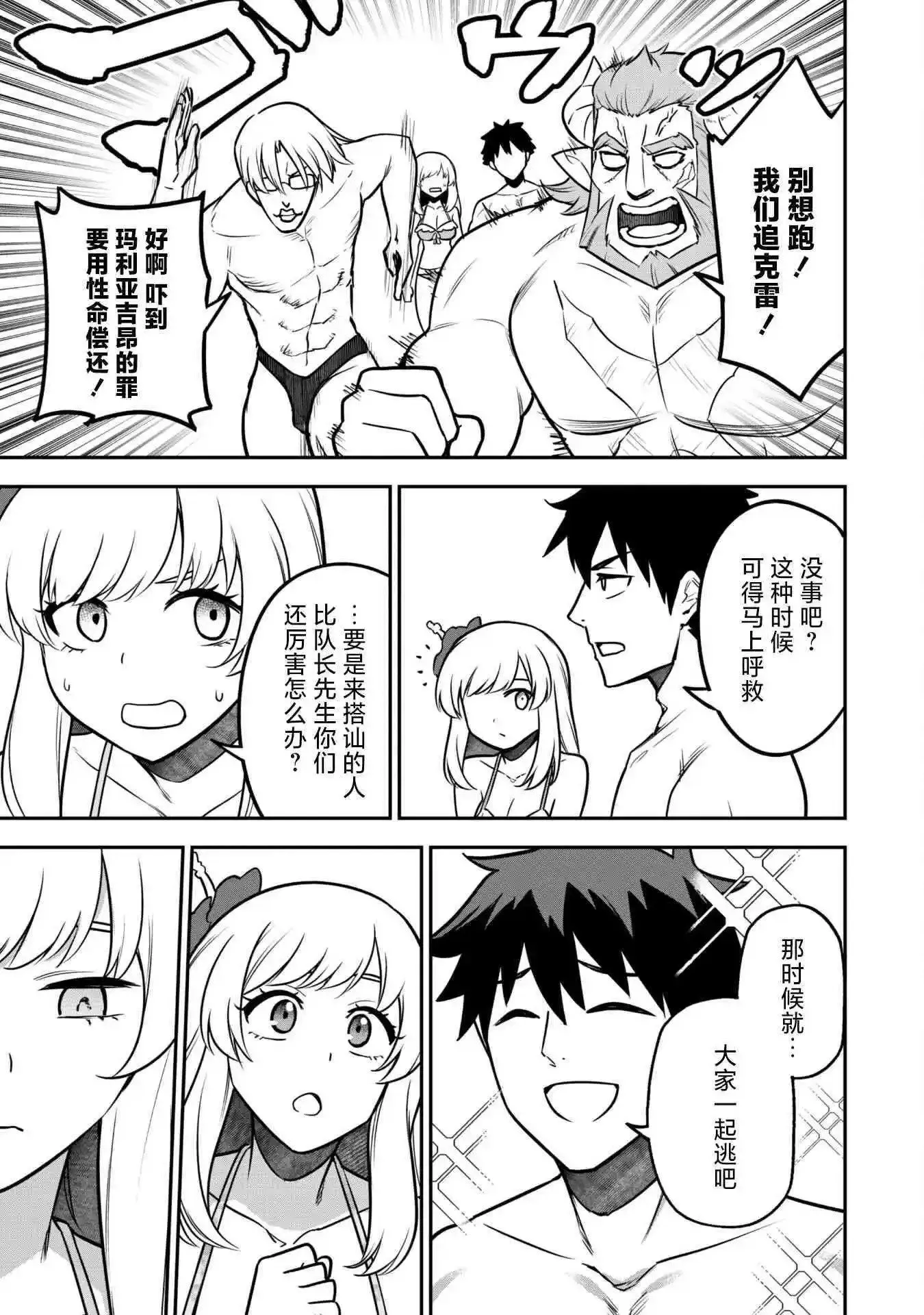 第09话 第19页