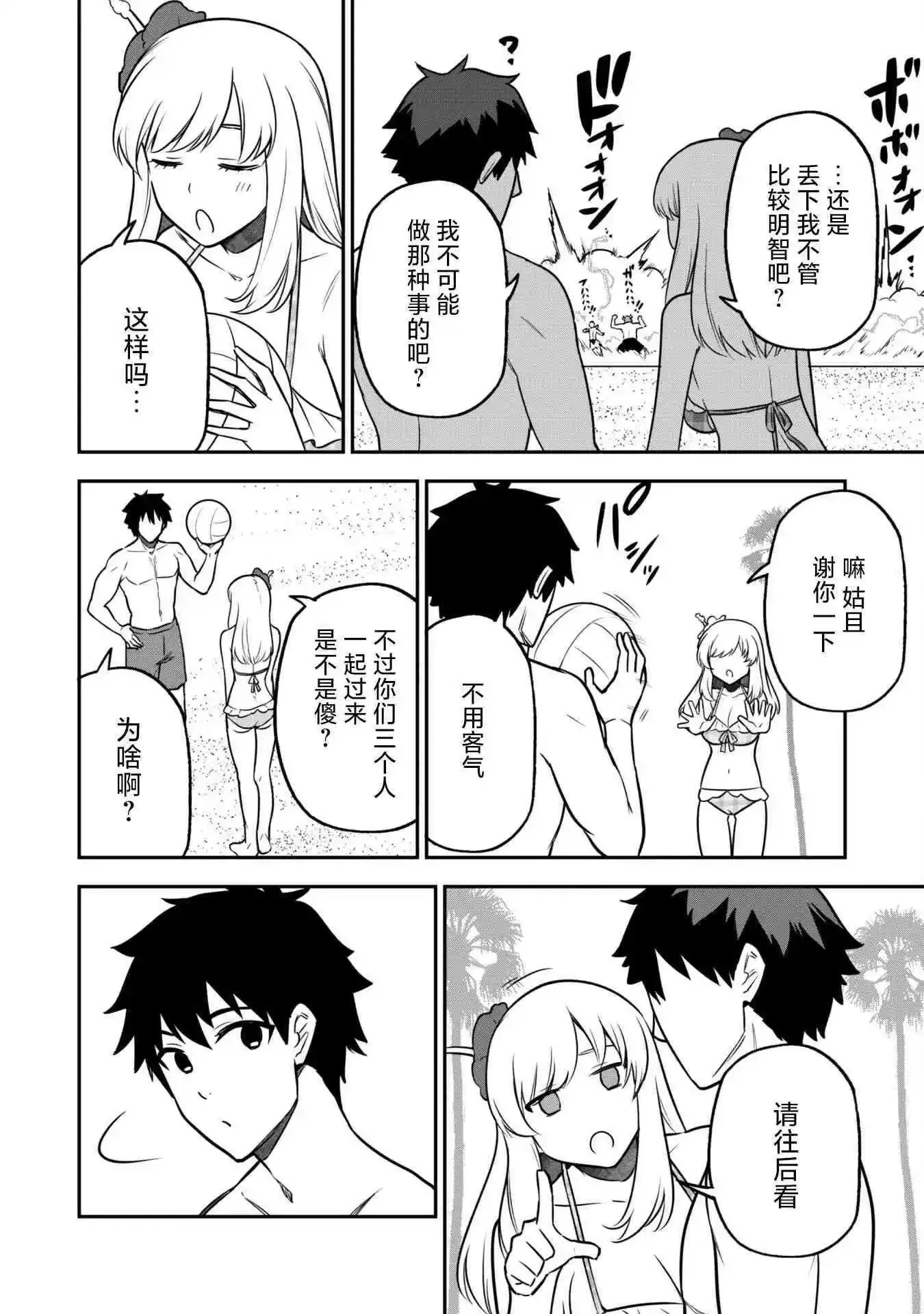 第09话 第20页