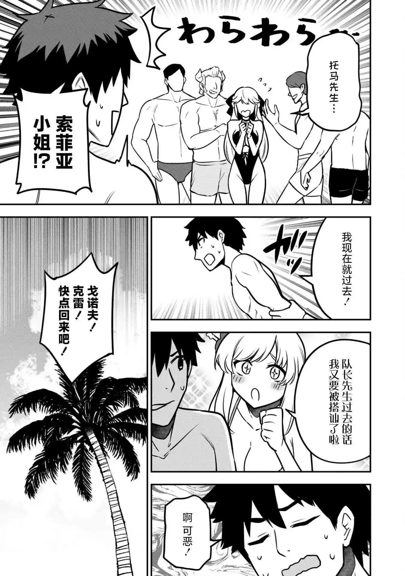 第09话 第21页