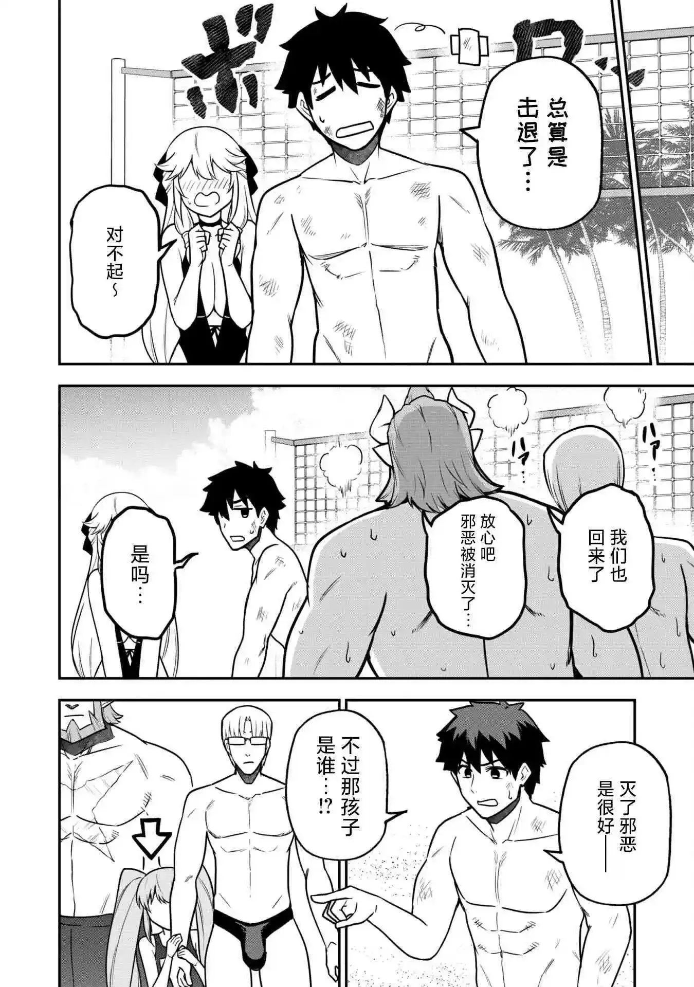 第09话 第22页