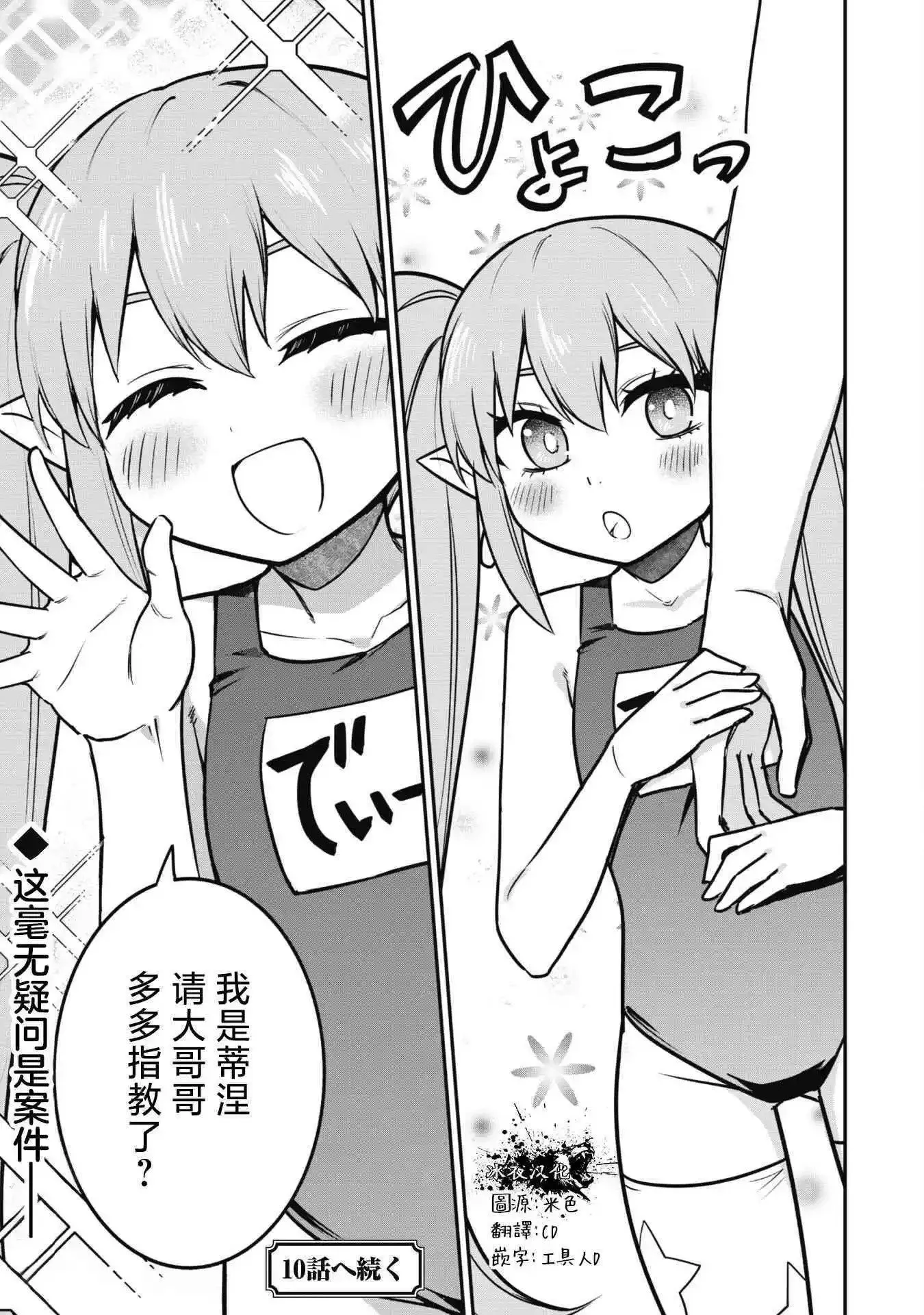 第09话 第23页