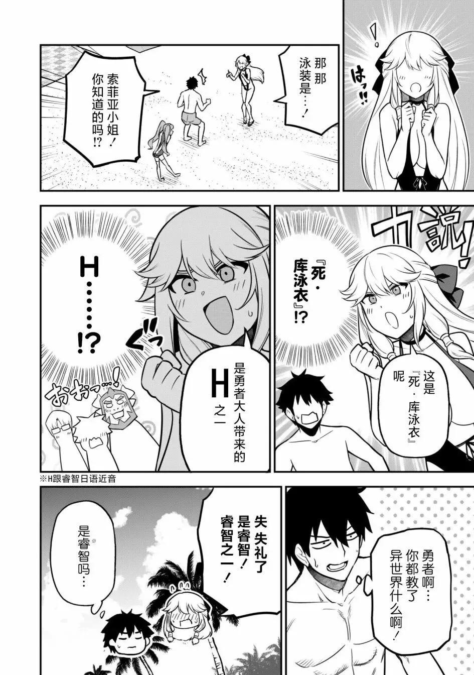 第09话 第26页