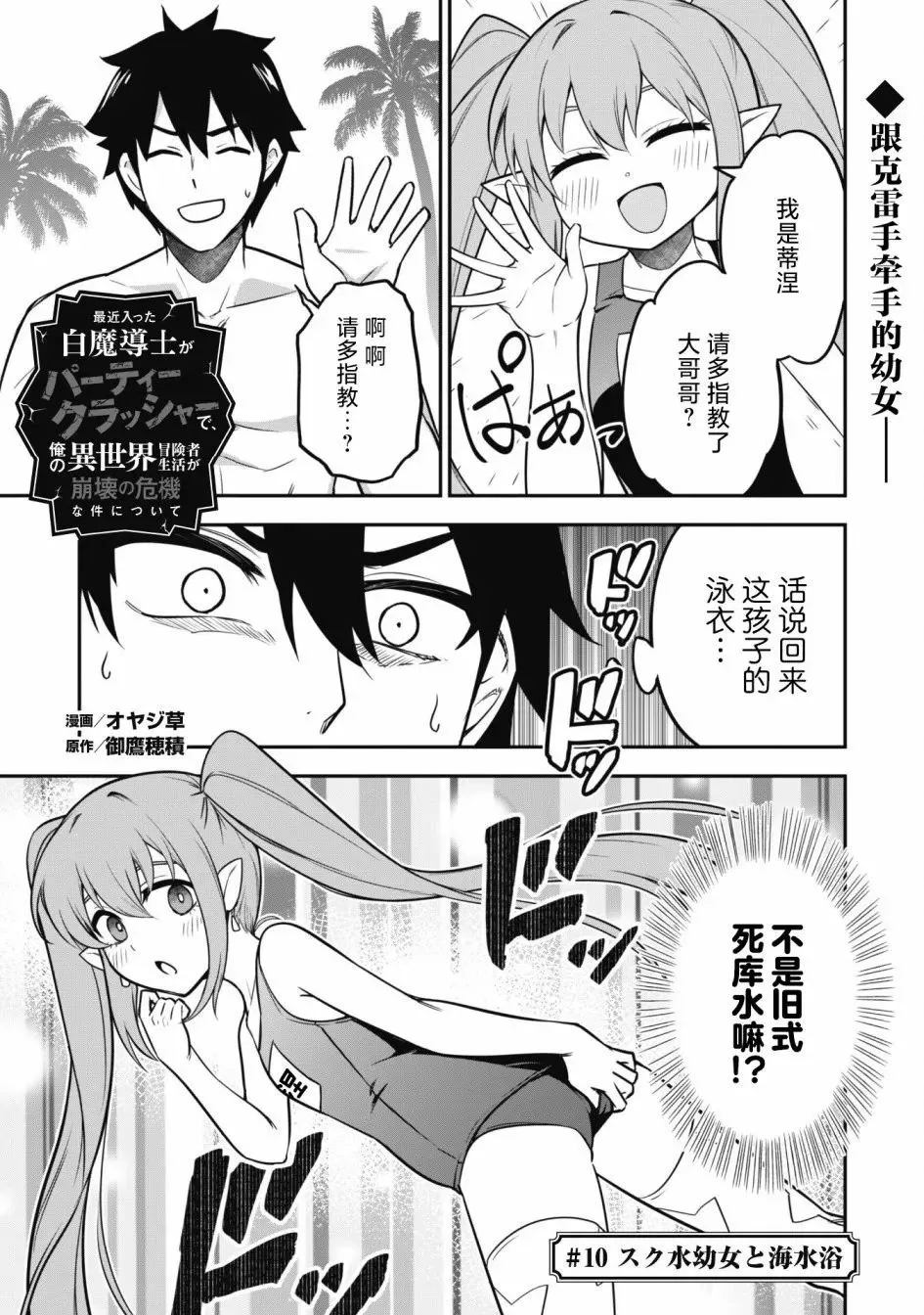 第10话 第1页