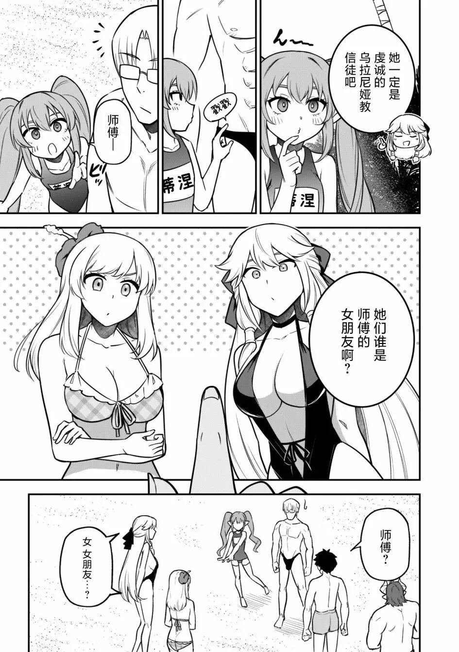 第10话 第3页