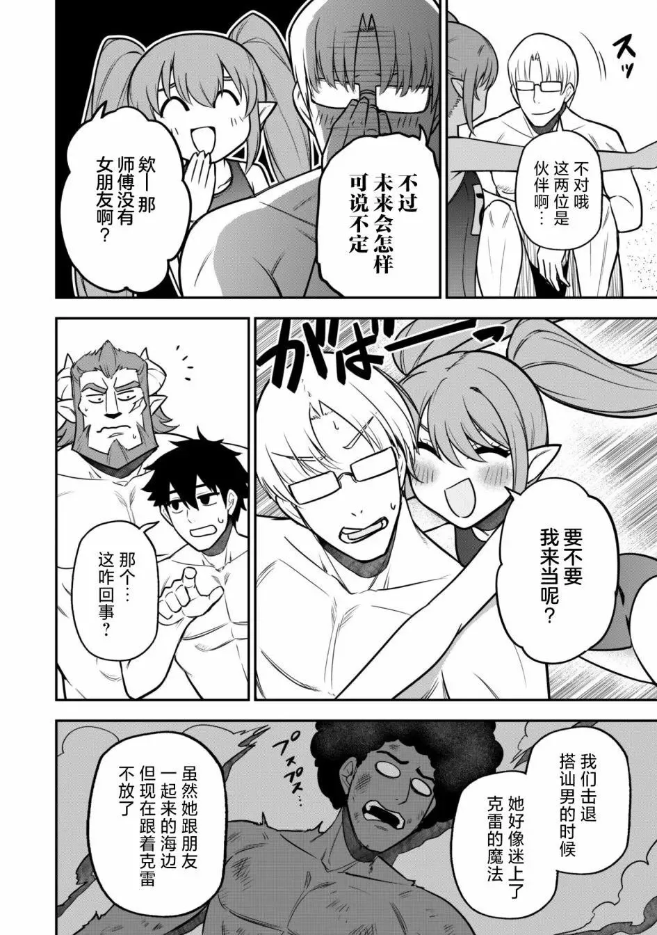 第10话 第4页
