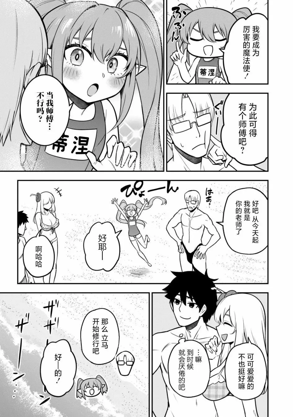 第10话 第5页