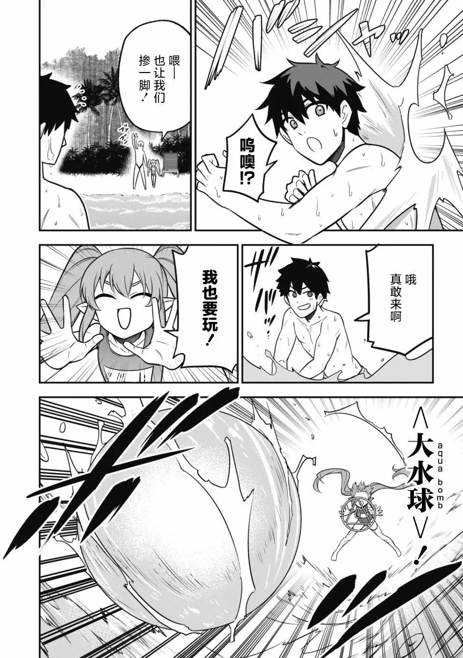 第10话 第8页