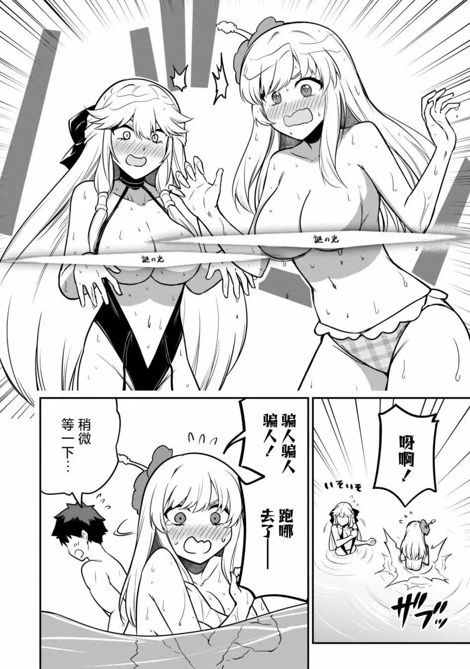 第10话 第10页