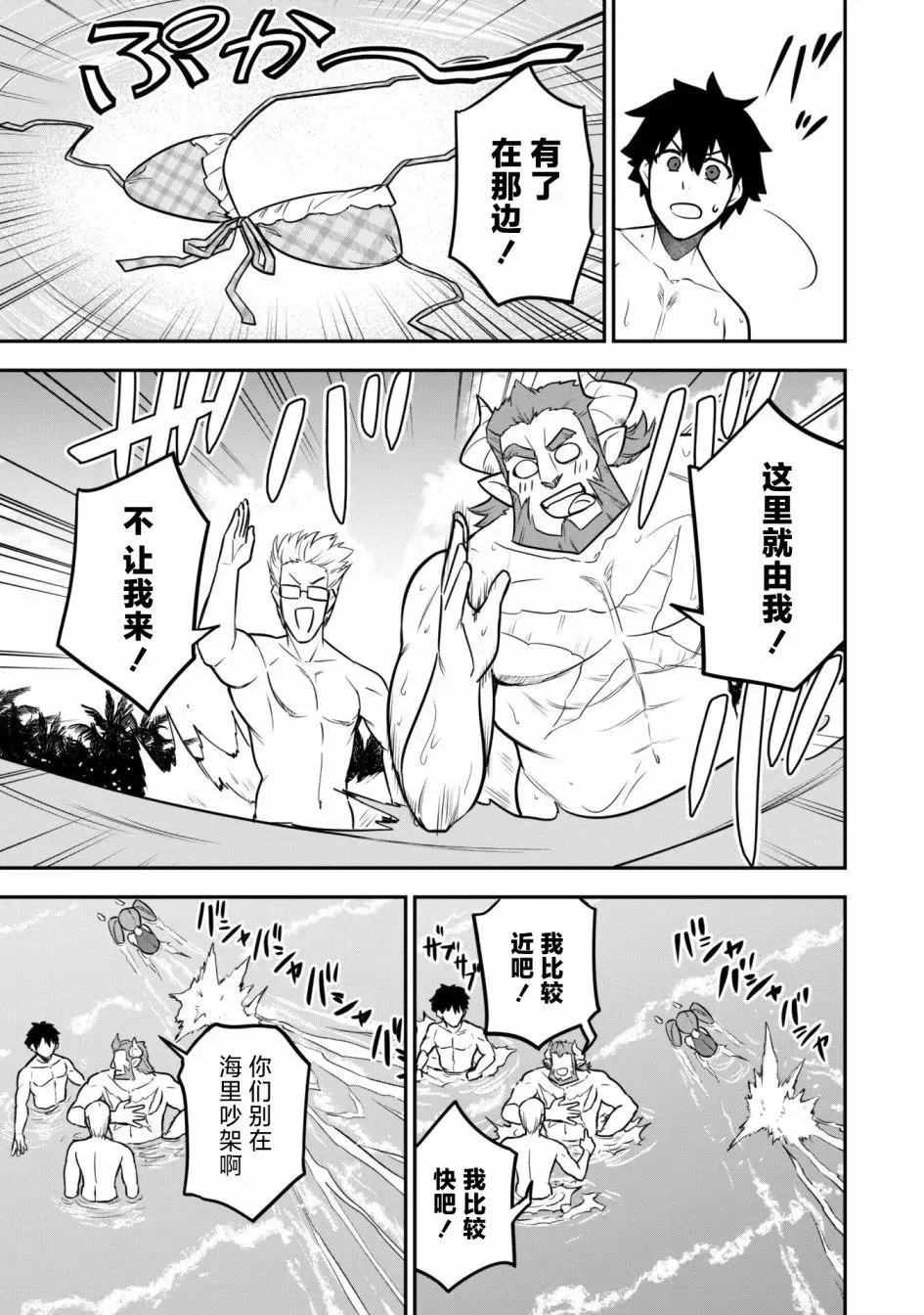 第10话 第11页