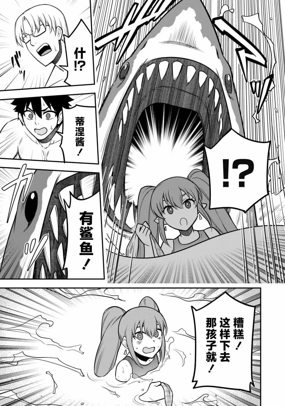 第10话 第13页