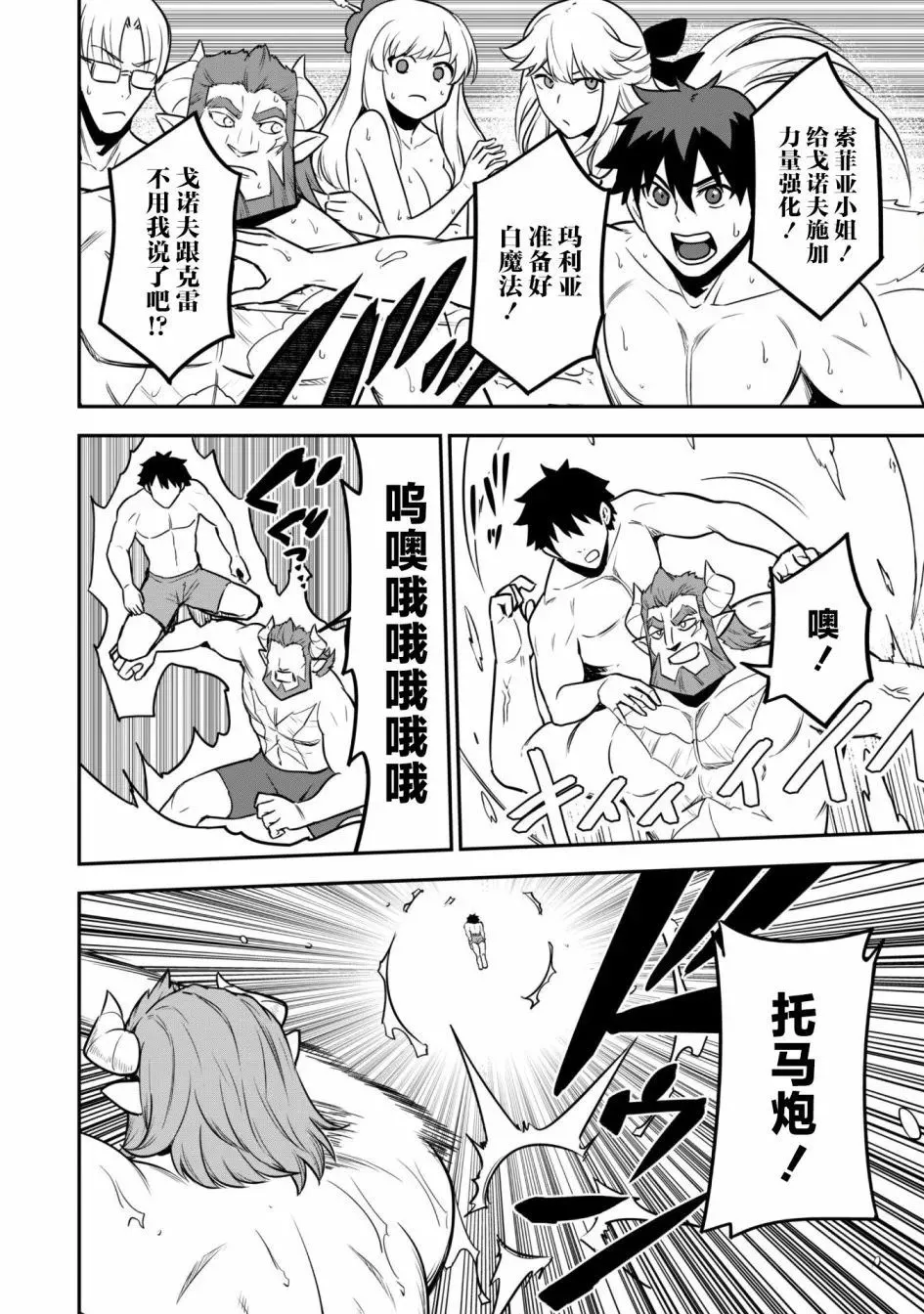 第10话 第14页