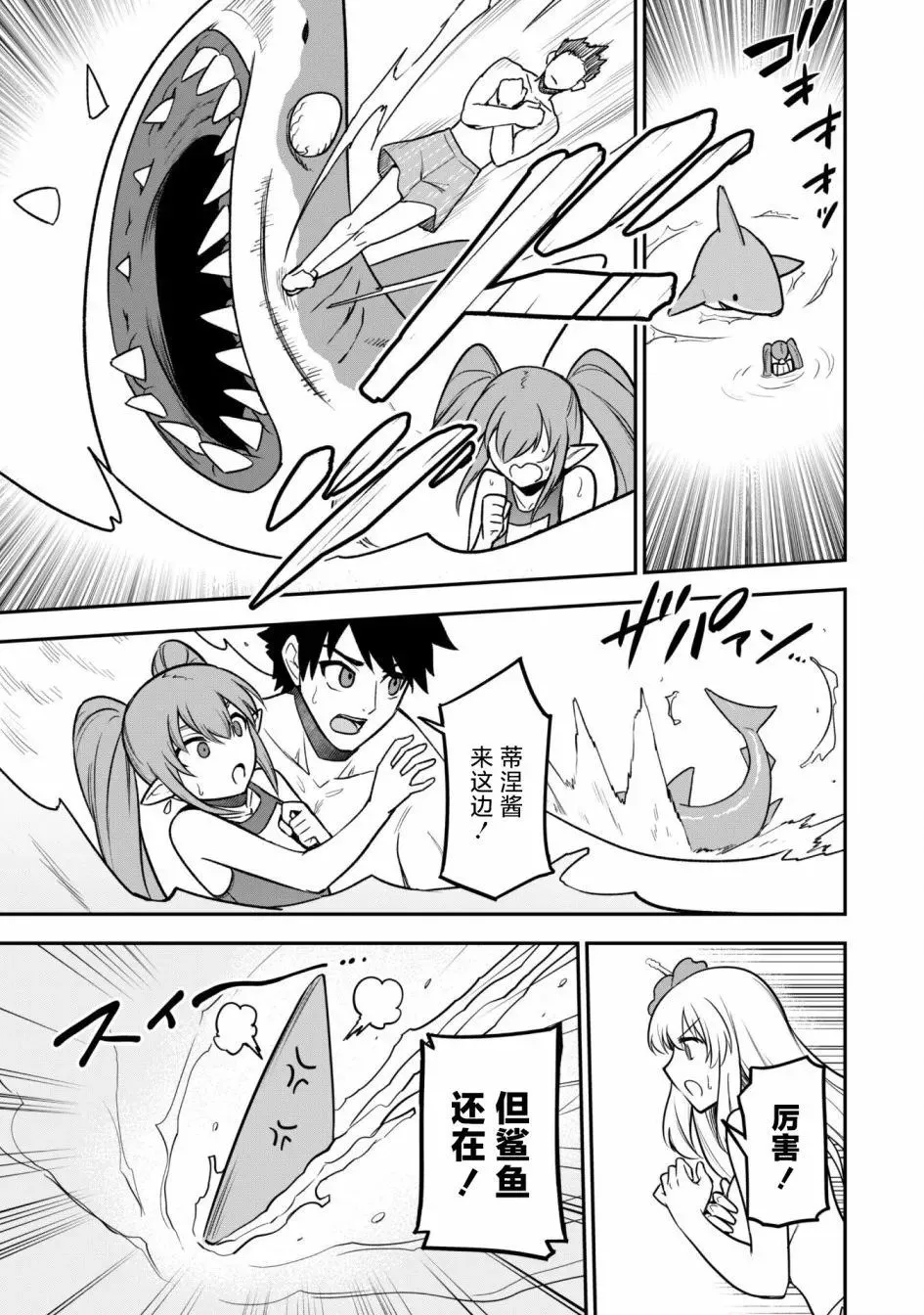 第10话 第15页