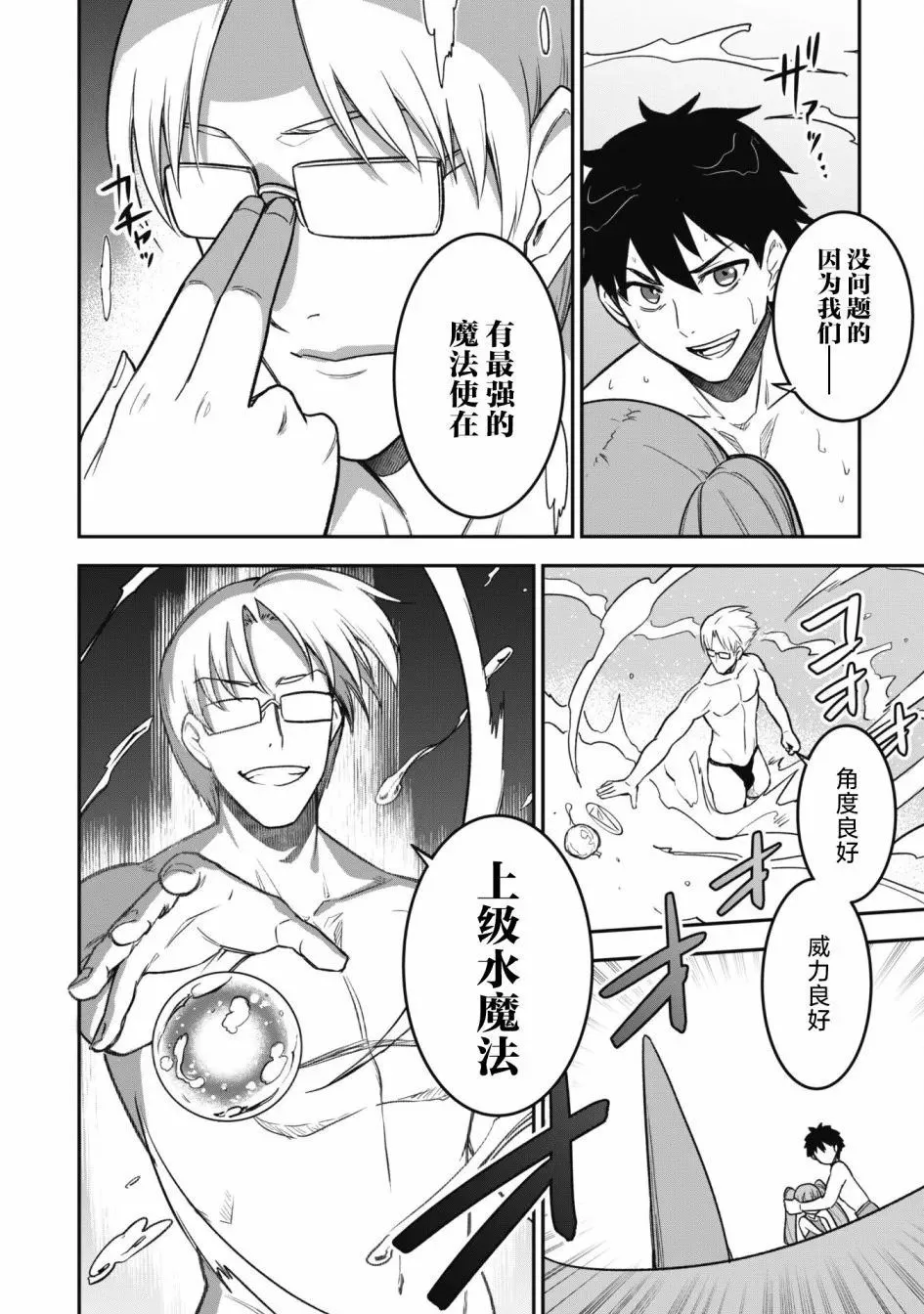 第10话 第16页