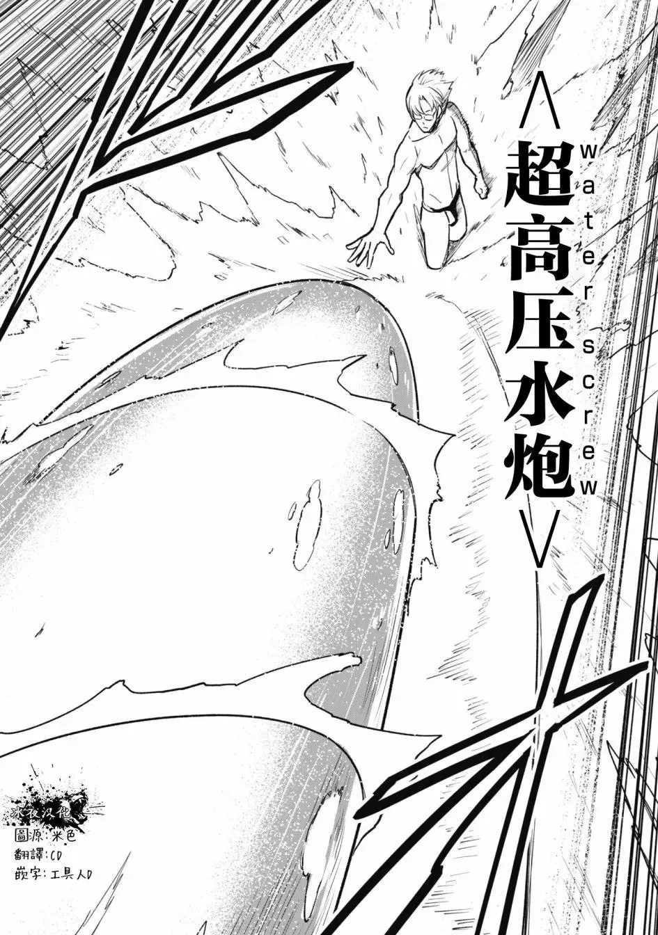 第10话 第17页