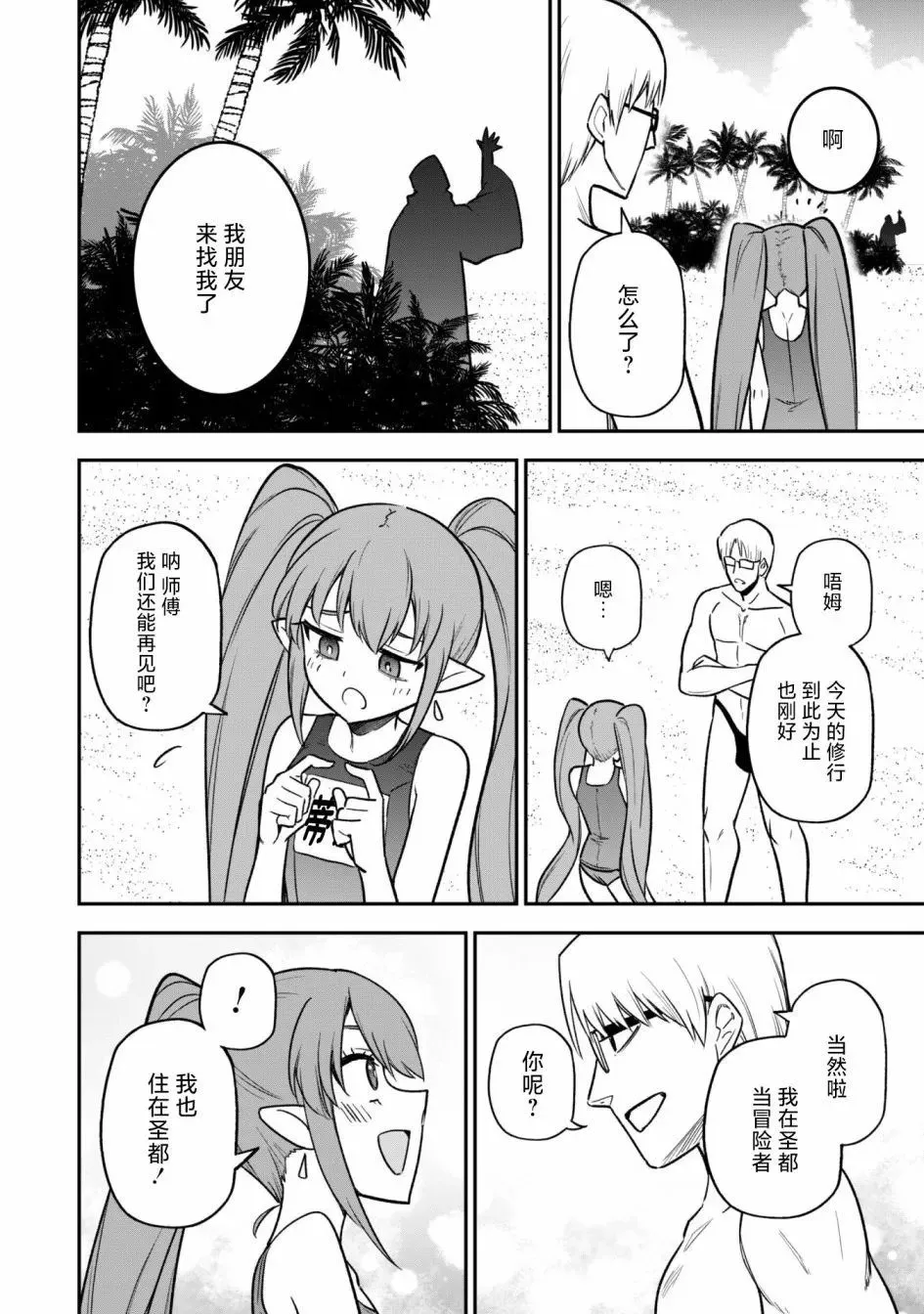 第10话 第20页