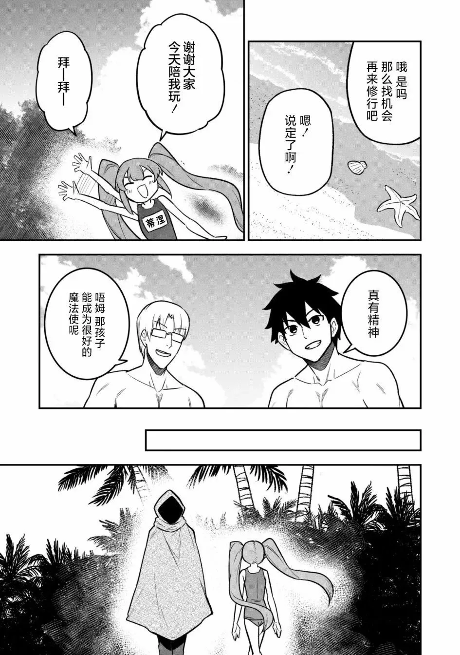 第10话 第21页