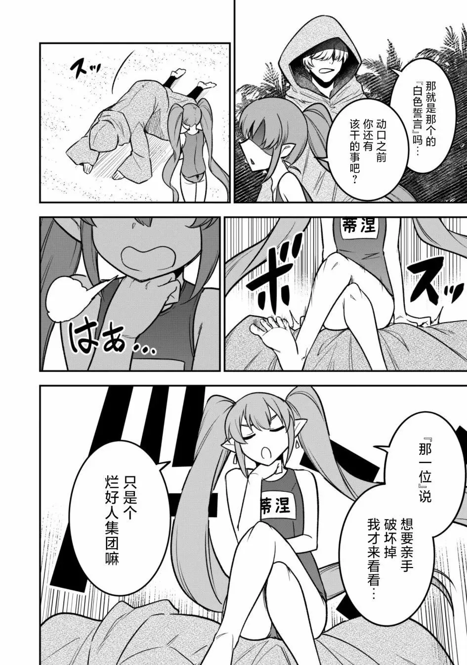 第10话 第22页