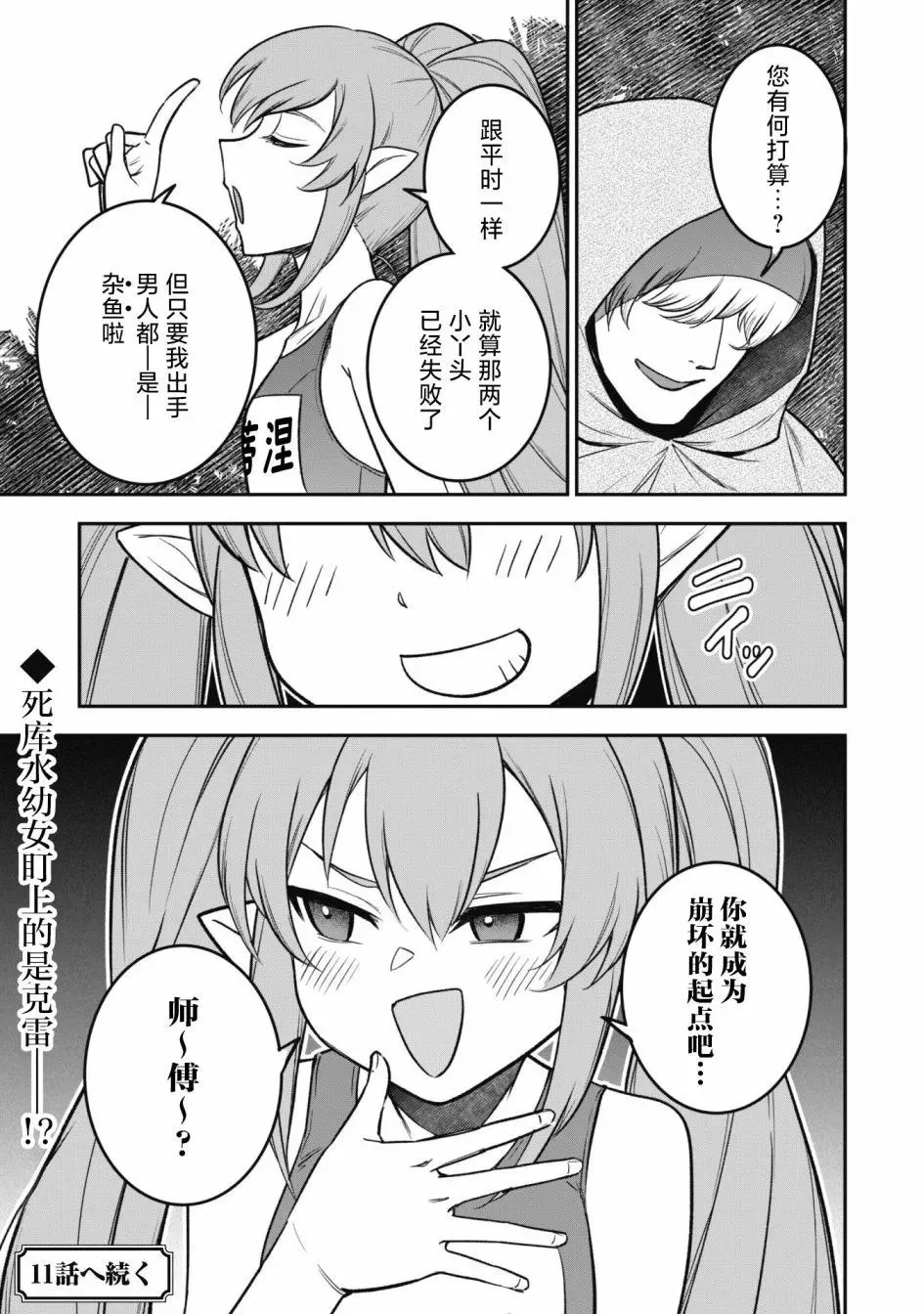 第10话 第23页