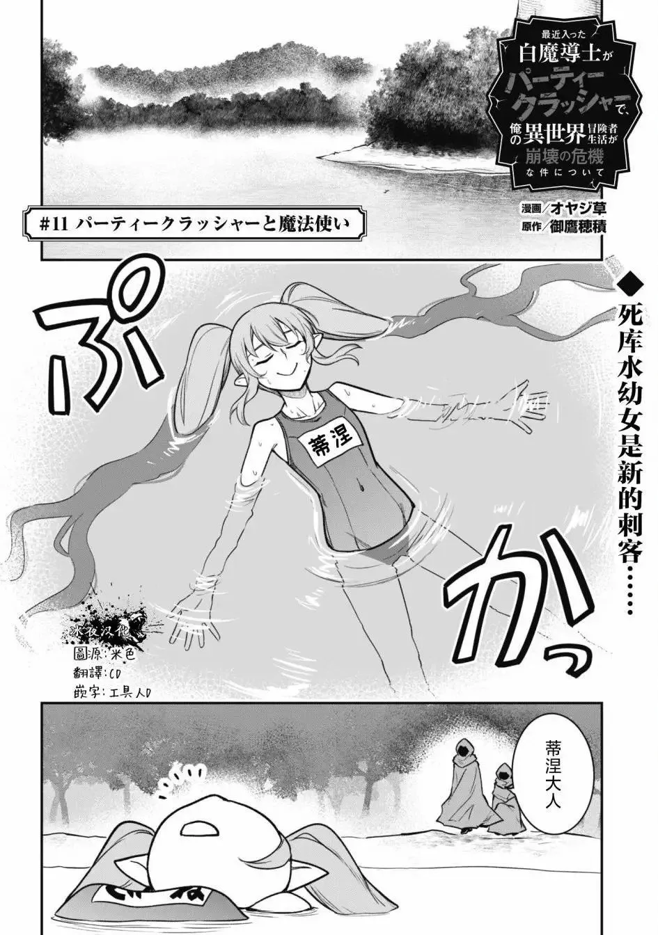 第10话 第25页