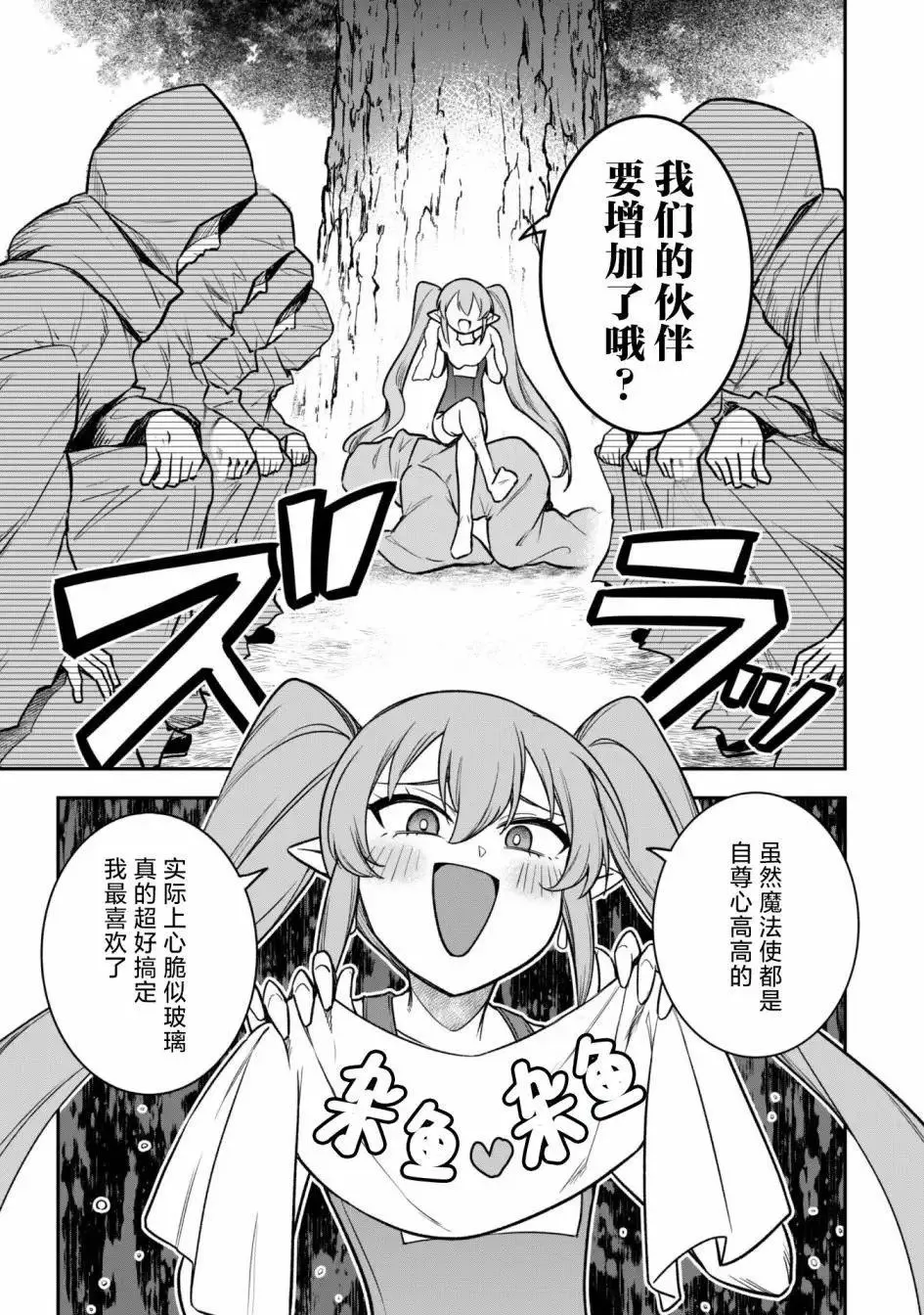 第11话 第3页