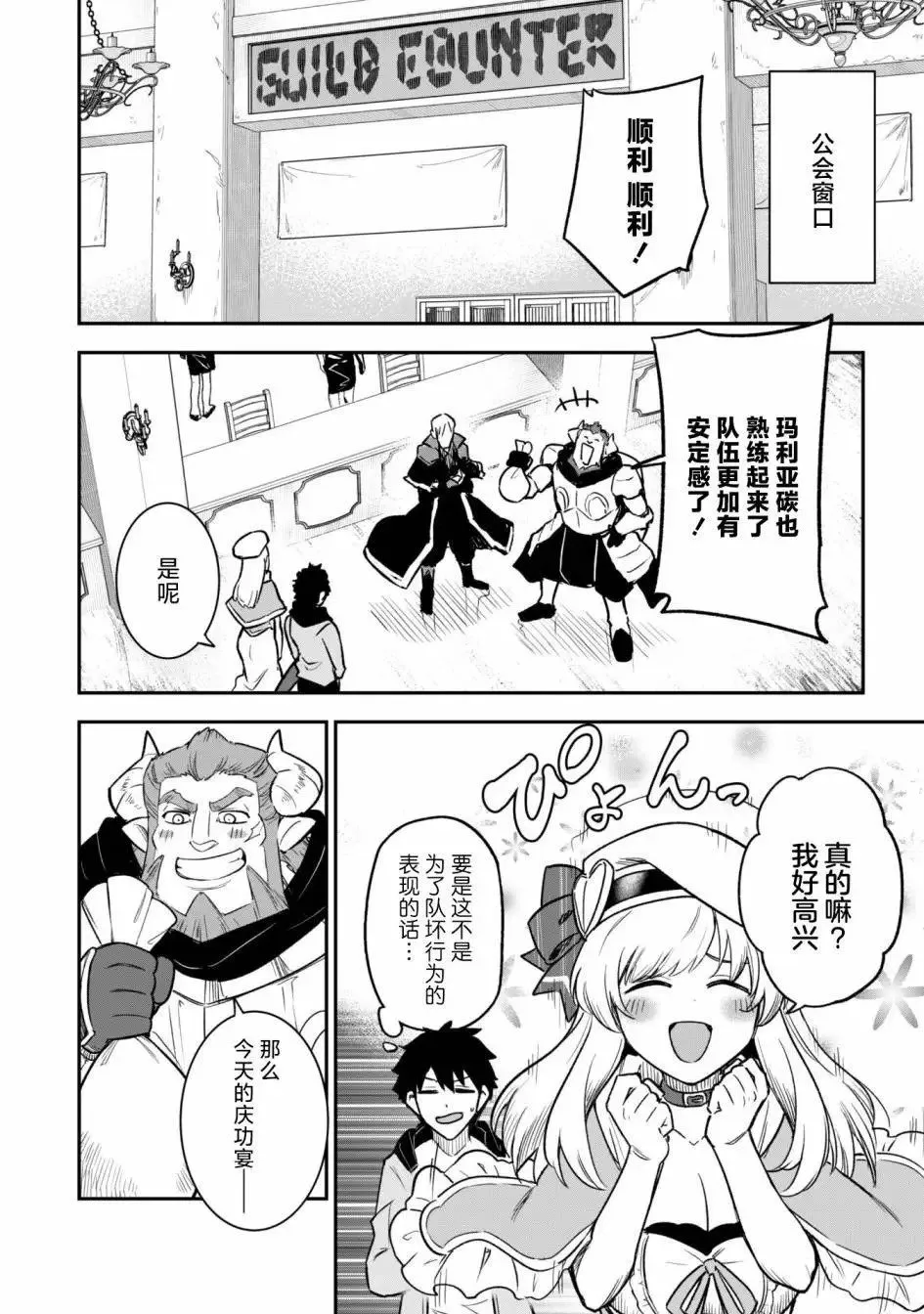 第11话 第4页