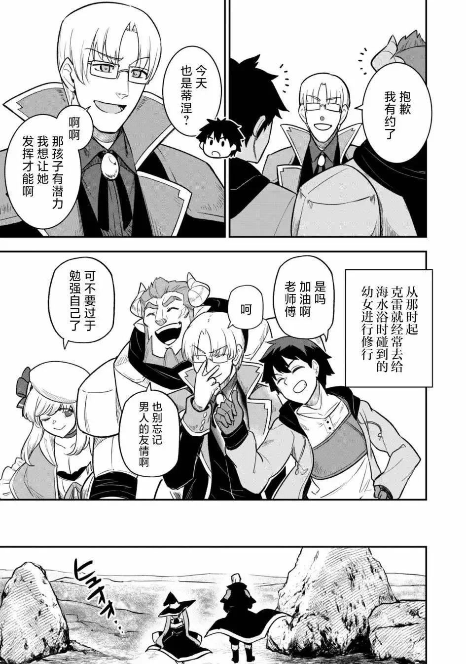 第11话 第5页