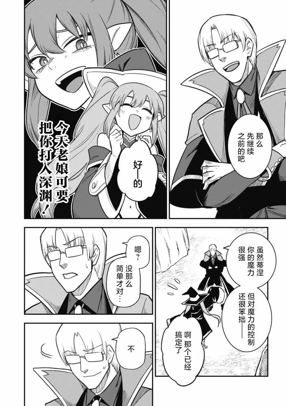 第11话 第6页