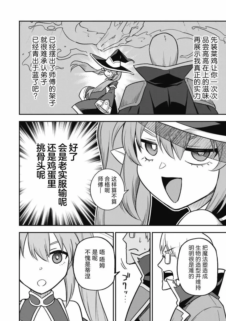 第11话 第8页