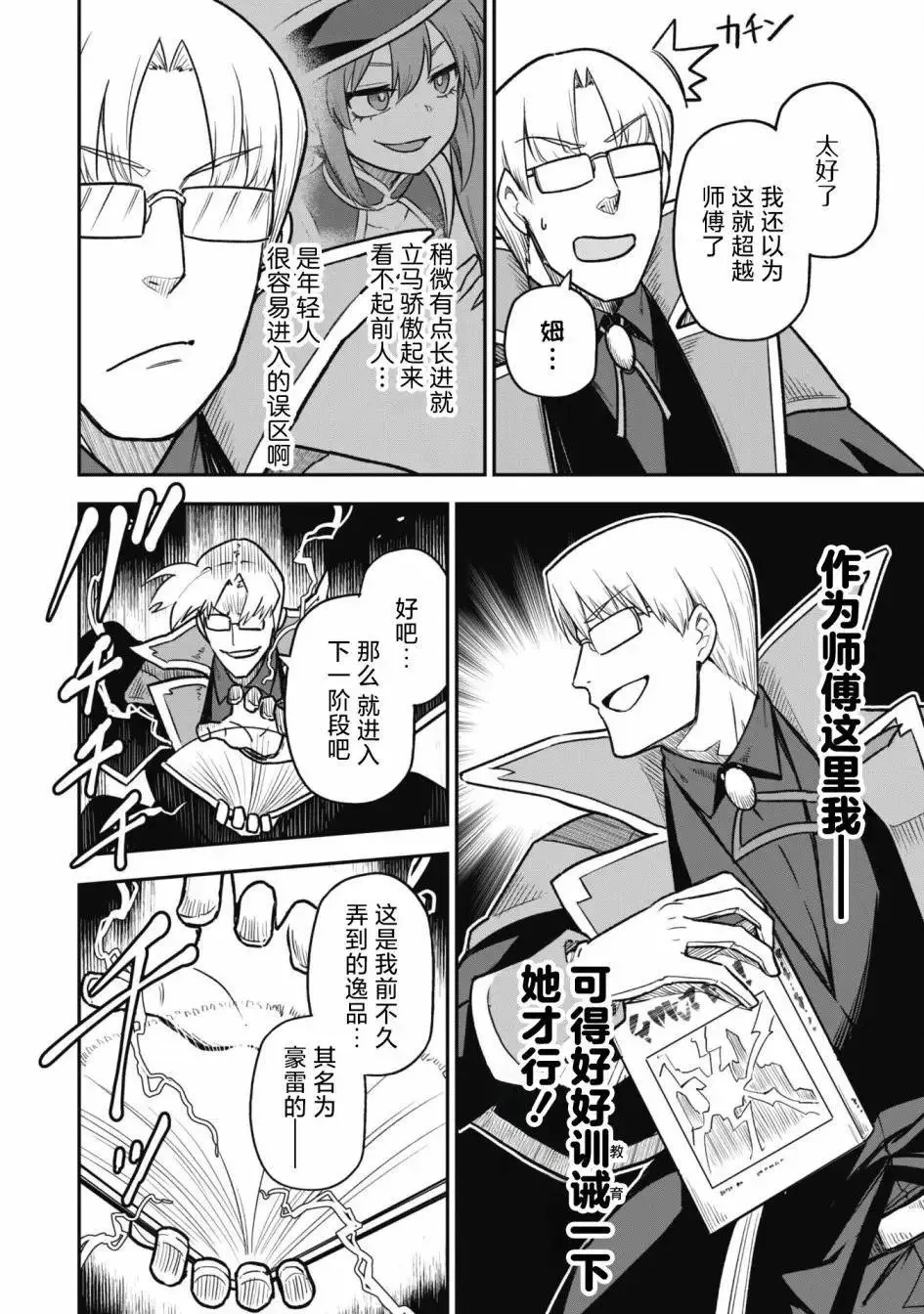 第11话 第10页
