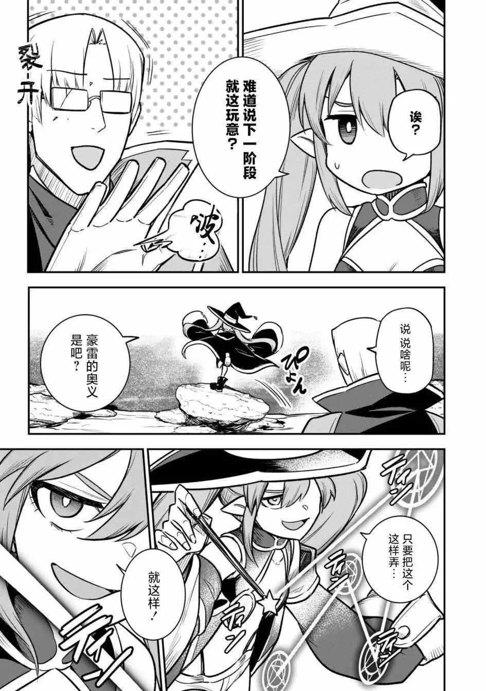 第11话 第11页