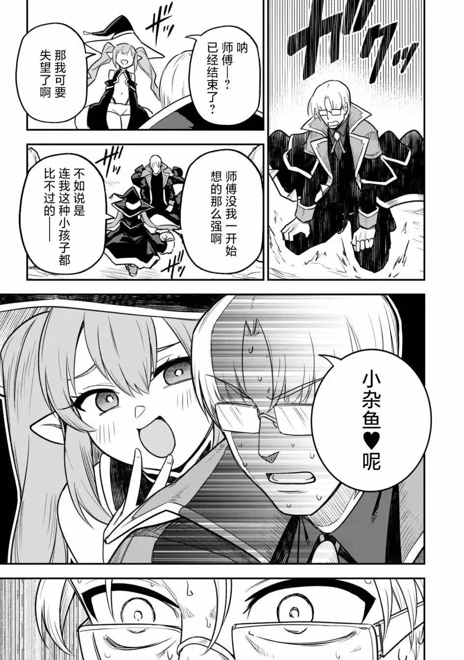 第11话 第13页