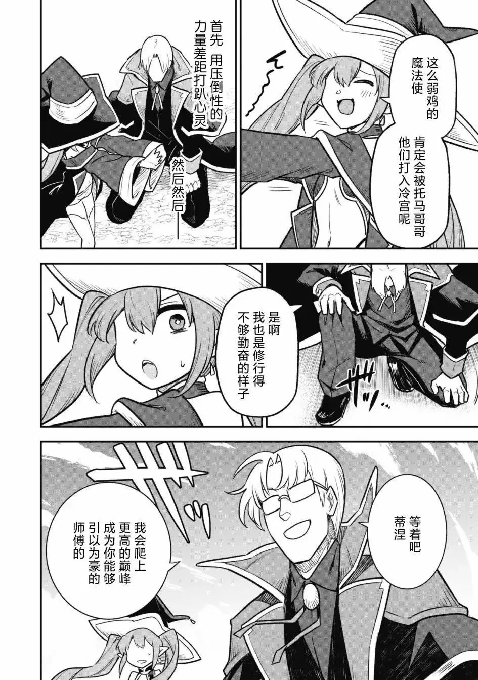 第11话 第14页
