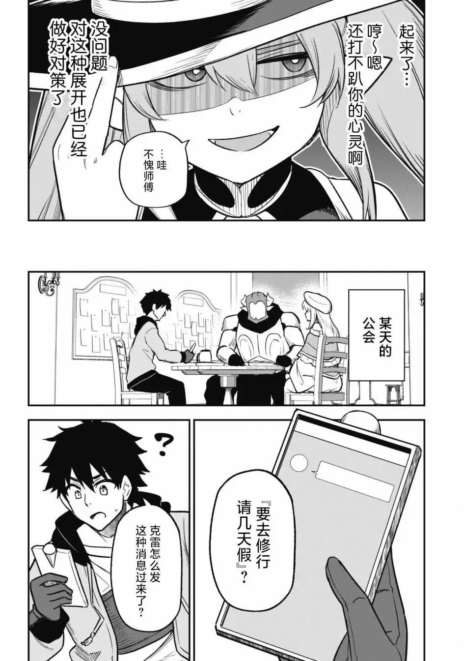 第11话 第15页