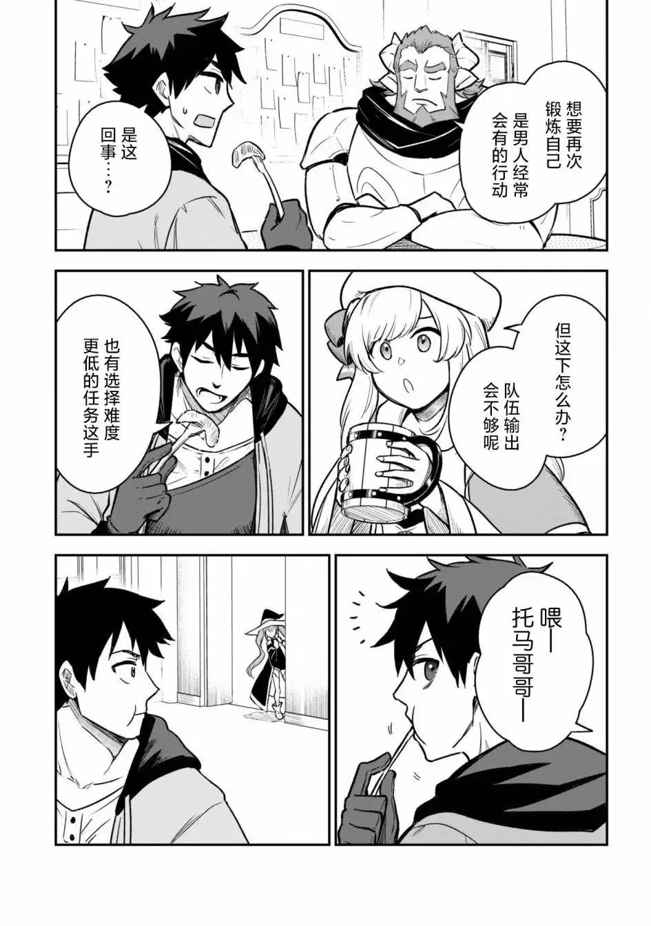第11话 第16页